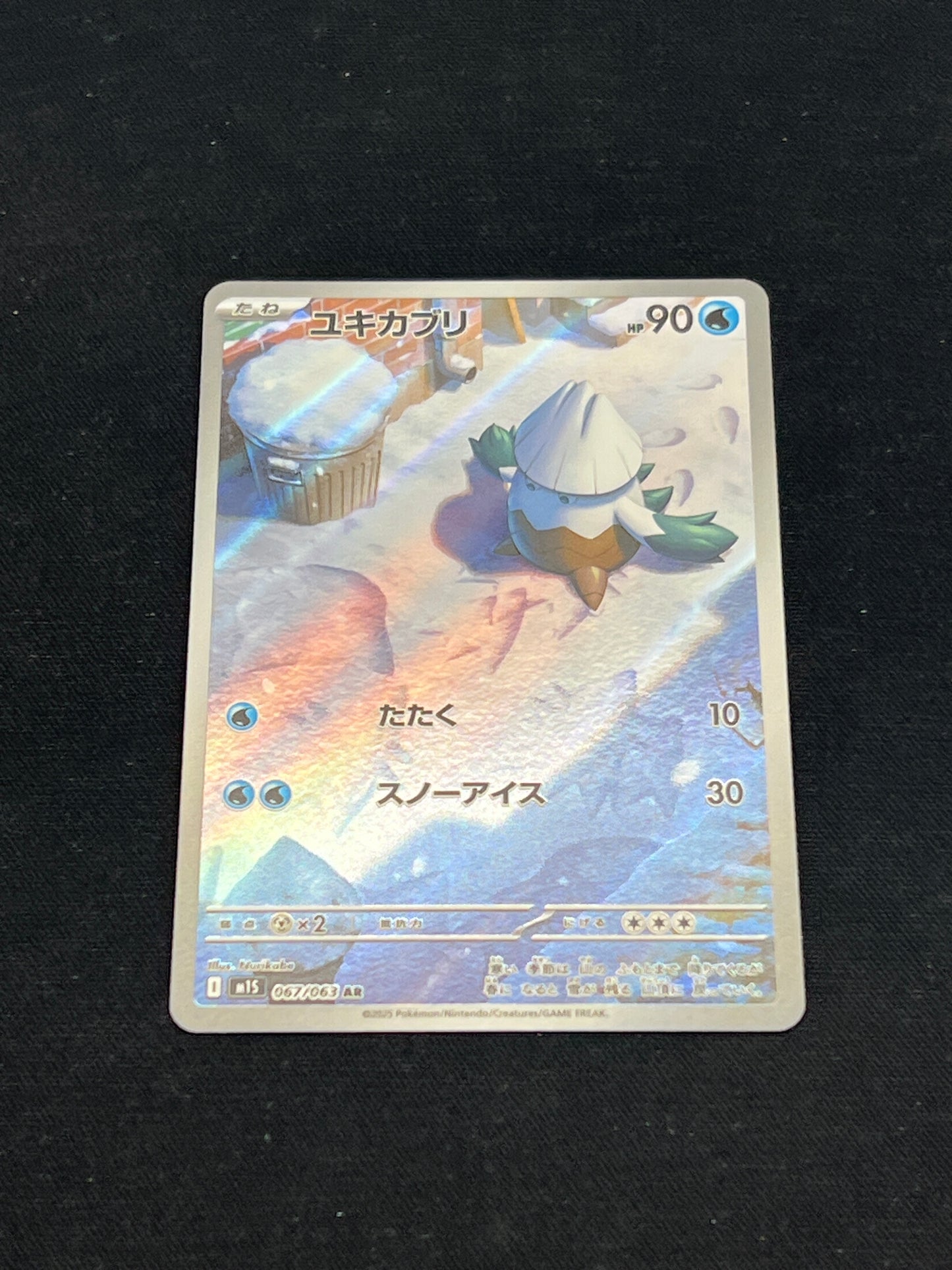 Auction Lot 305: Pokemon Cards Japanese Snover Art Rare Conditions Vary