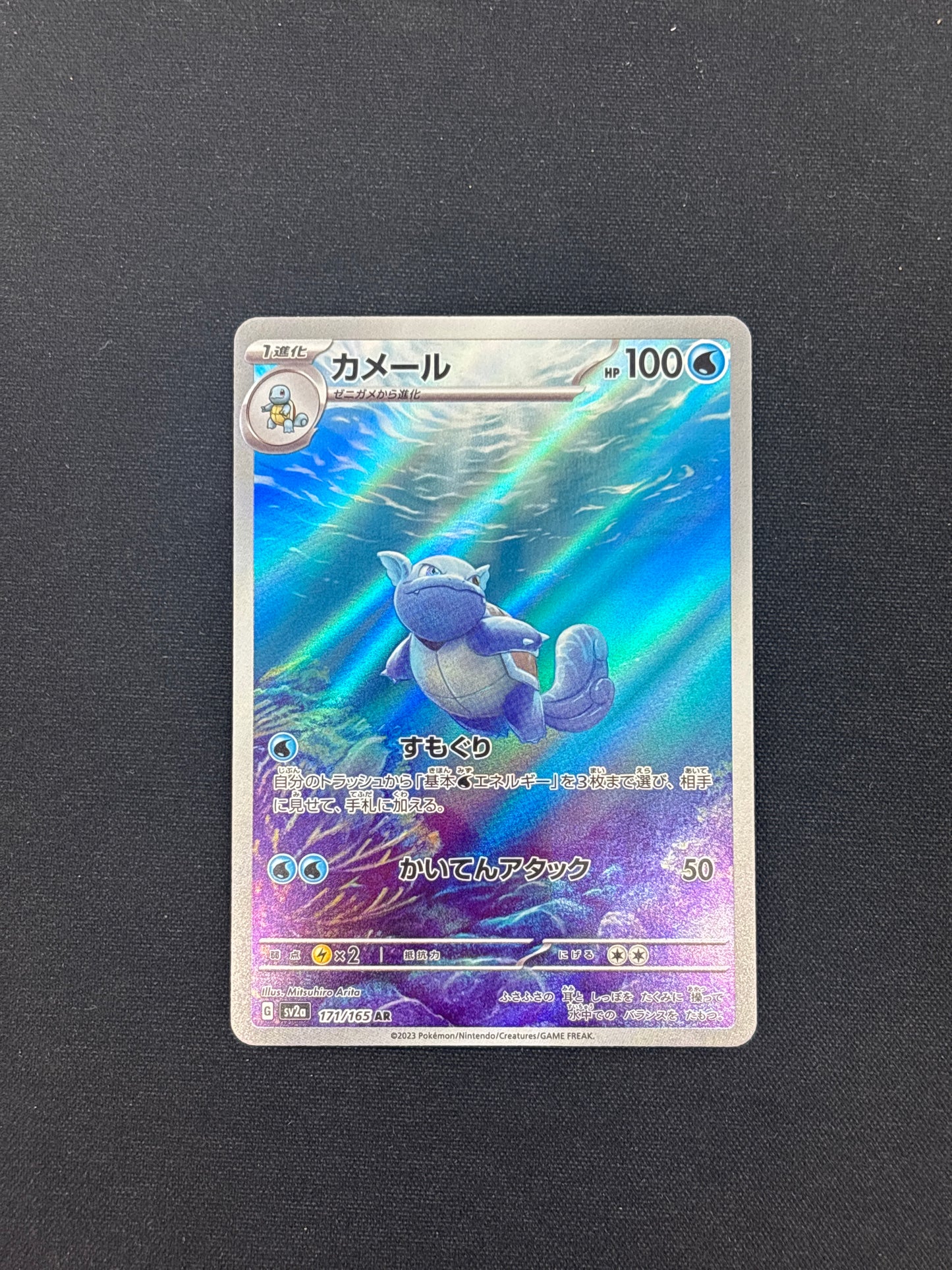 Auction Lot 11: Pokemon Wartortle Japanese Full Art Card Conditions Vary
