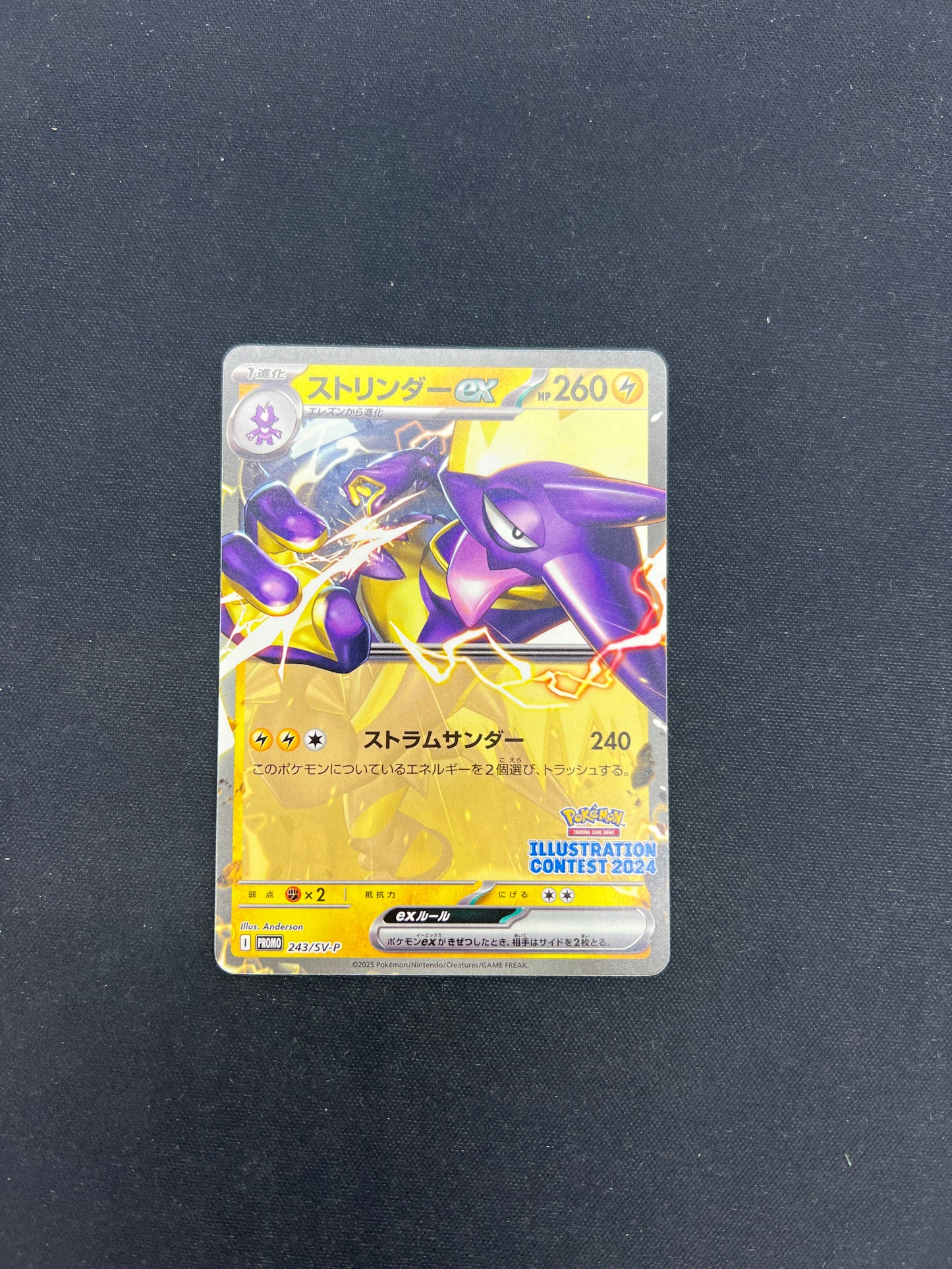 Auction Lot 463: Pokemon Cards Toxtricity EX Illustrator Contest Japanese Card Condition Vary