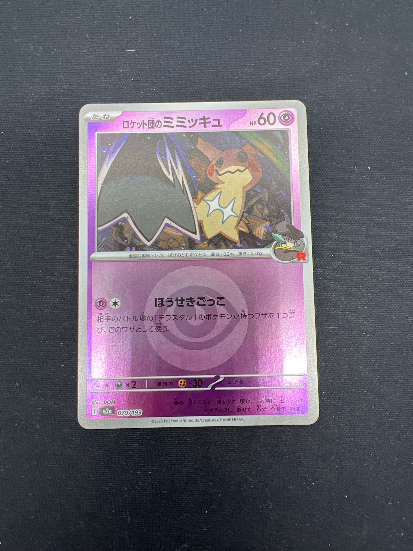 Auction Lot 366: Pokemon Cards Japanese Team Rocket's Mimikyu Mega Dream EX Conditions Vary