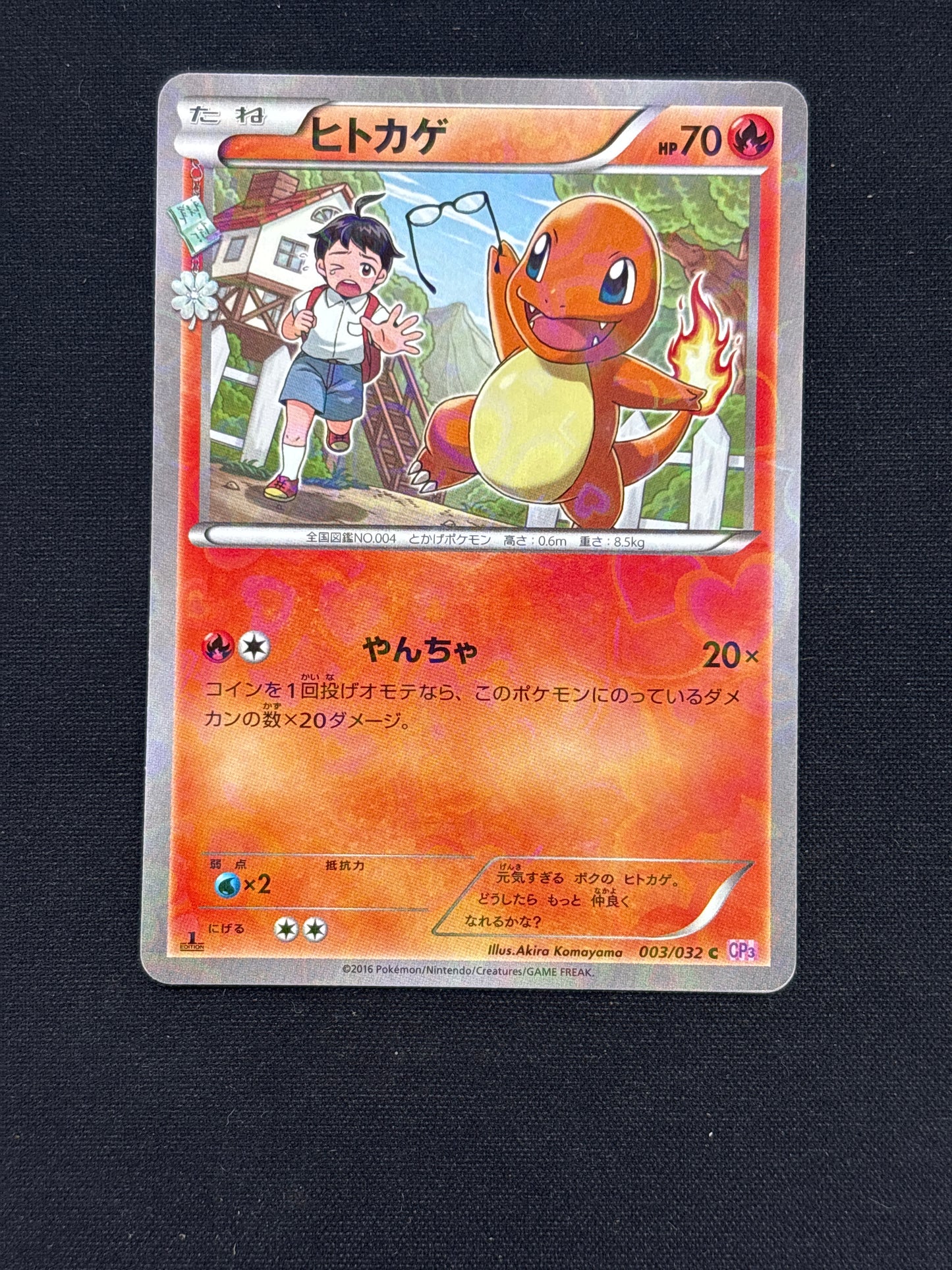 Auction Lot 19: Pokemon Card Charmander Japanese 1st Edition Pokekyun Conditions Vary