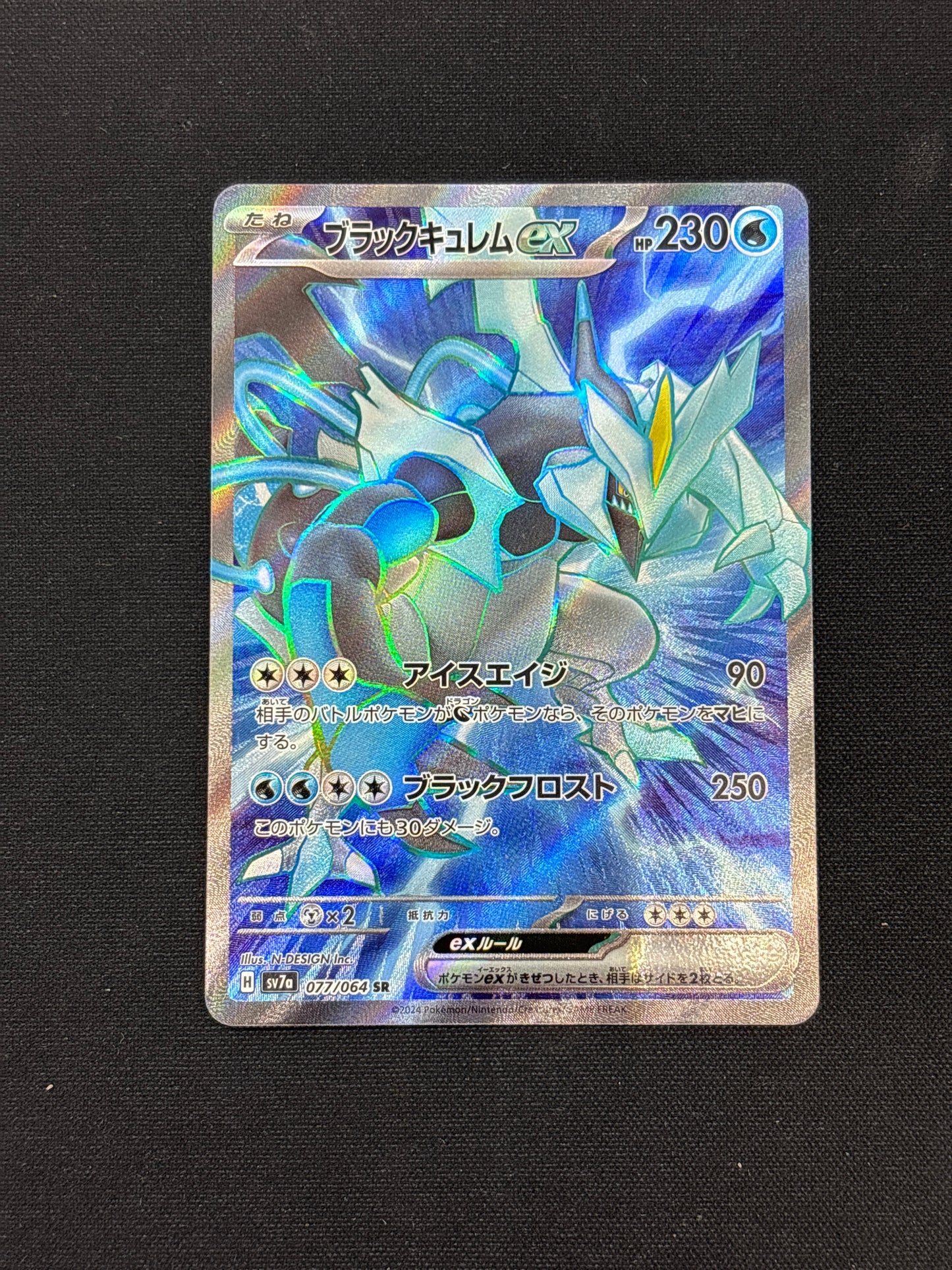 Auction Lot 241: Kyurem EX Japanese Card Conditions Vary