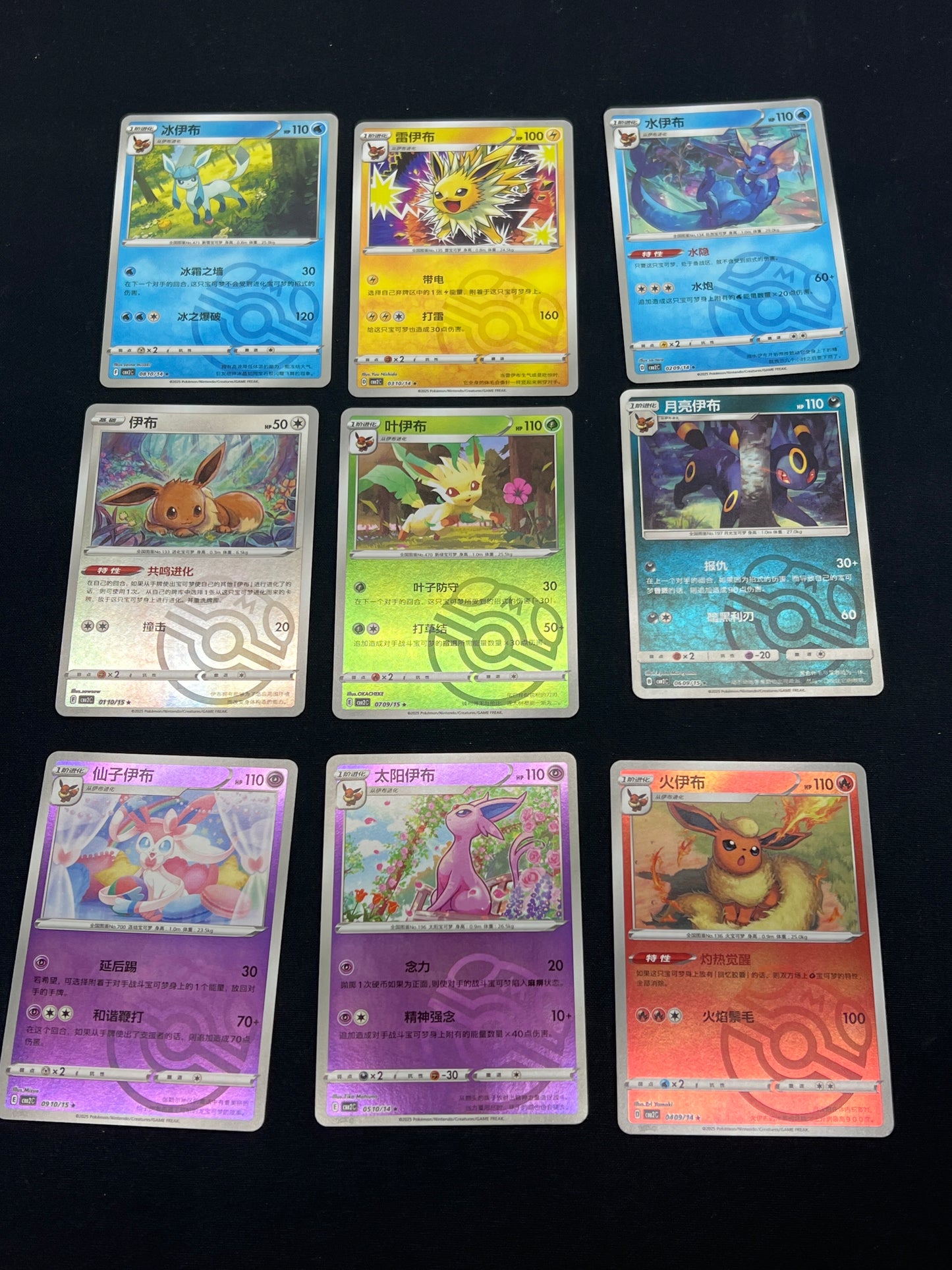 Auction Lot 105: Pokemon Cards Chinese Lot of 9 Assorted Eeveelution Masterball Holos Lot 2 Conditions Vary