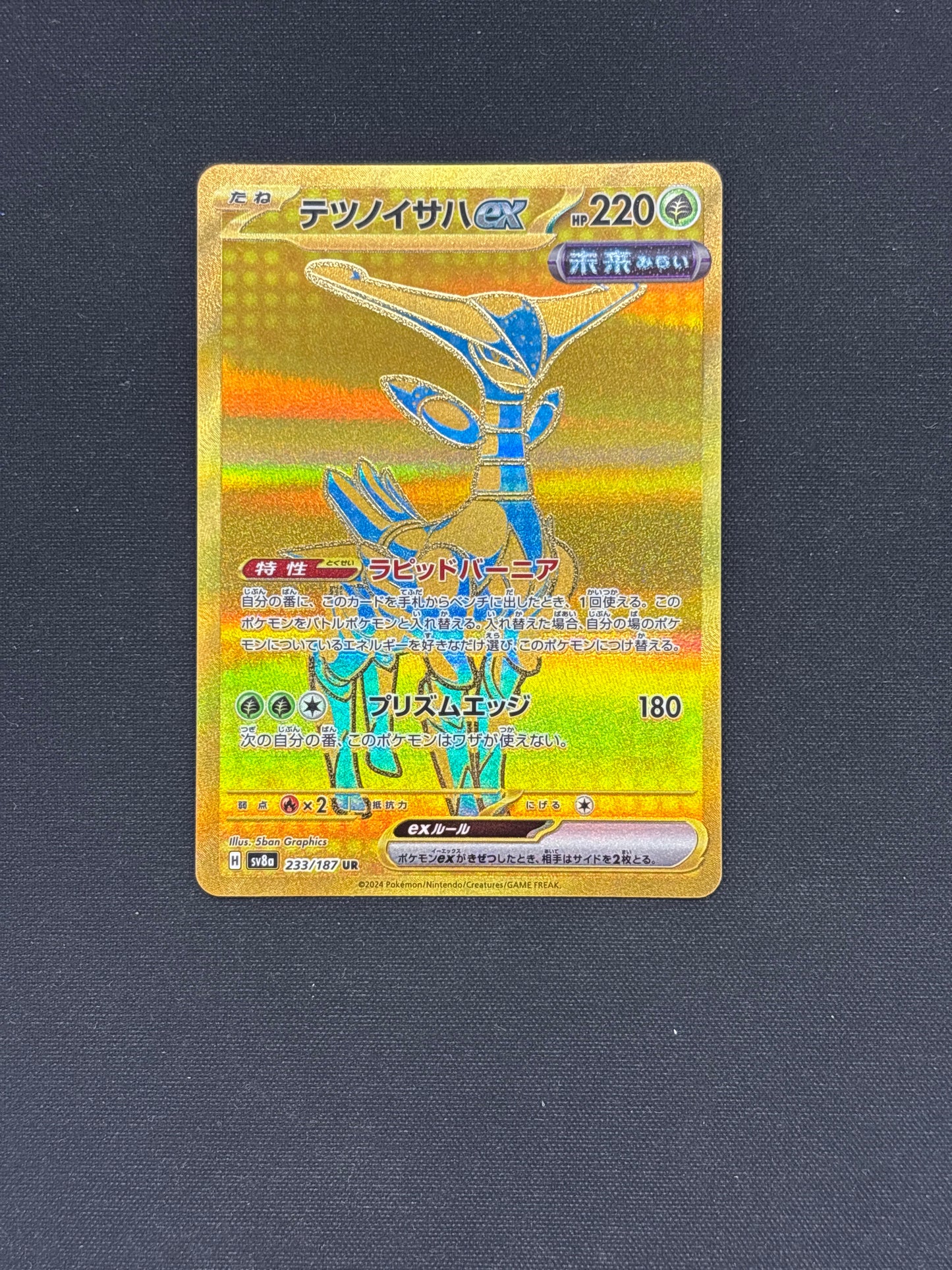 Auction Lot 319: Iron Crown EX Japanese Ultra Rare Card Conditions Vary