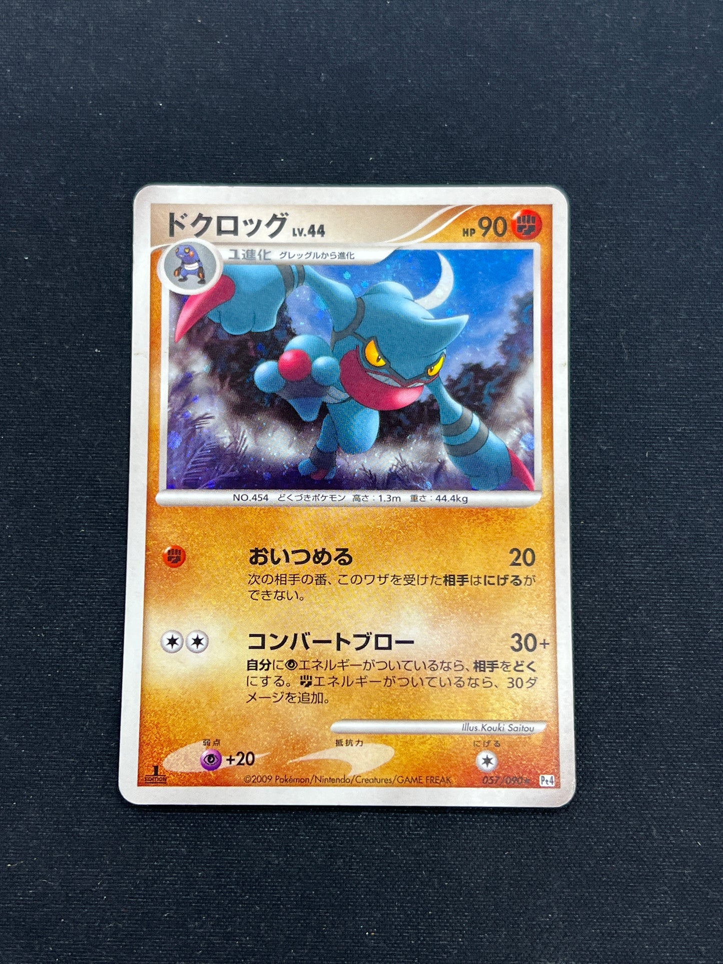 Auction Lot 71: Pokemon Cards Japanese Toxicroak Holo Condition Vary