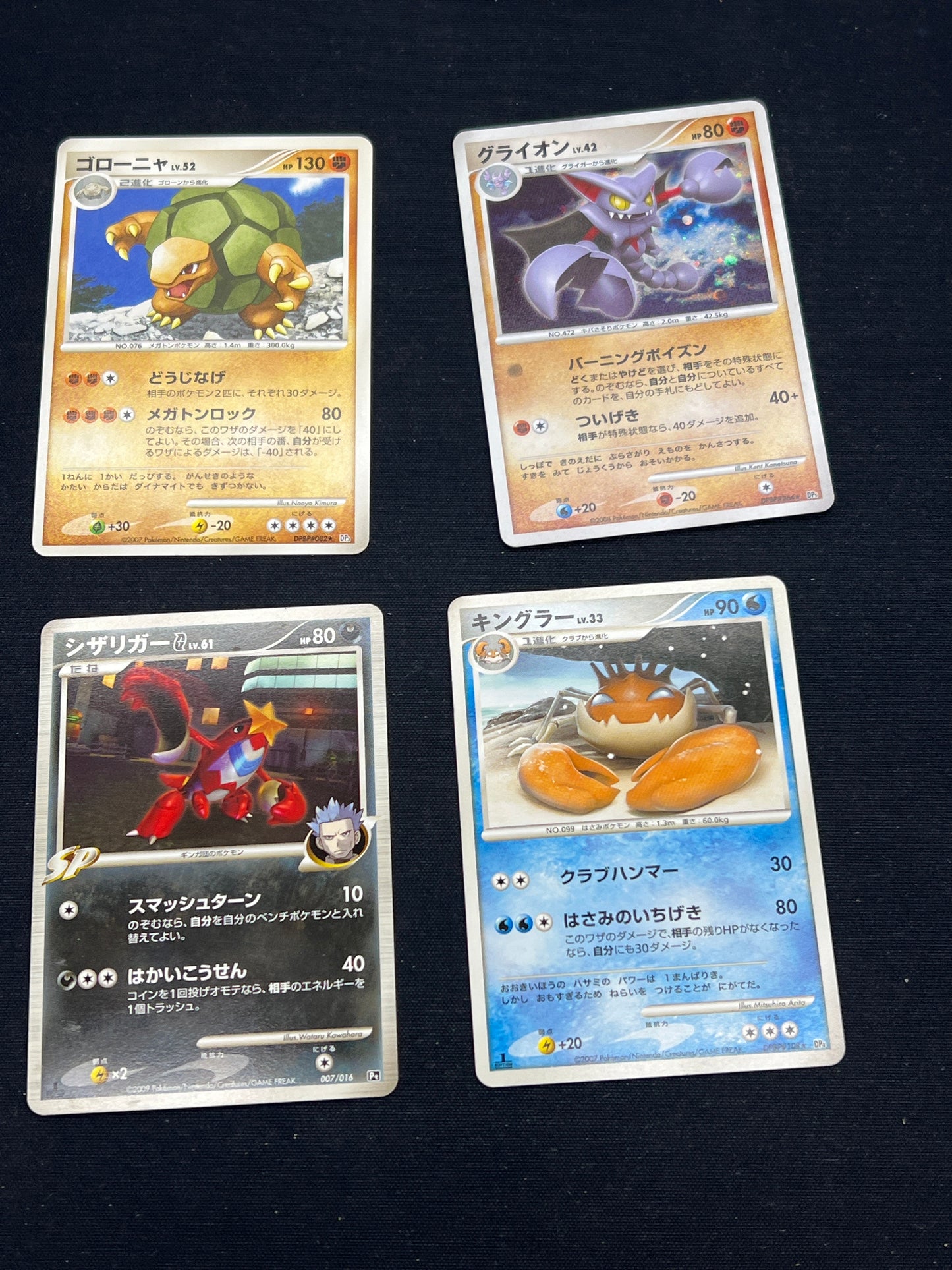 Auction Lot 58: Pokemon Cards Lot of 4 Assorted Japanese DP Era Conditions Vary