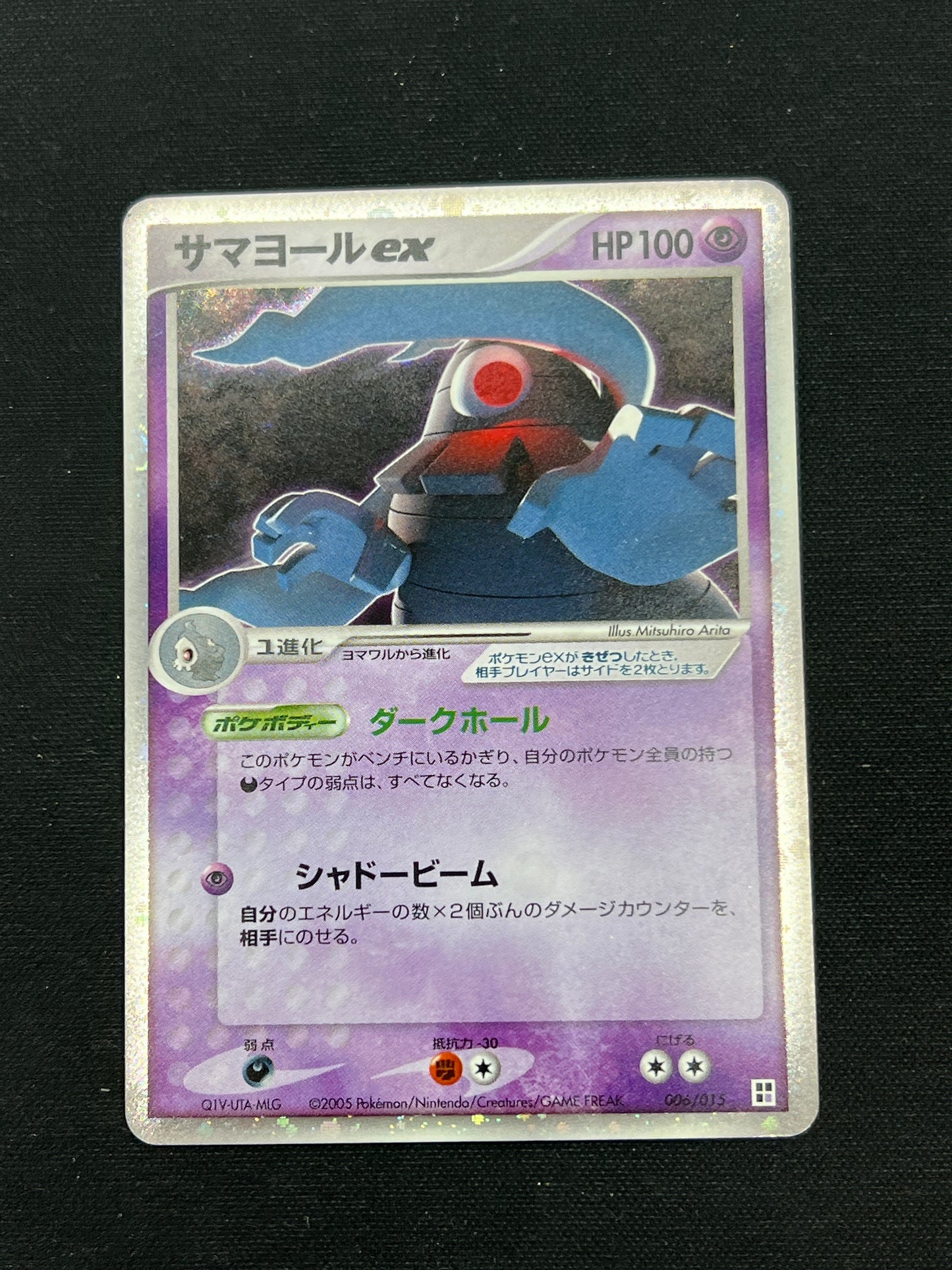 Auction Lot 91: Pokemon Cards Japanese Dusclops EX 2005 Quick Construction Packs Condition Vary