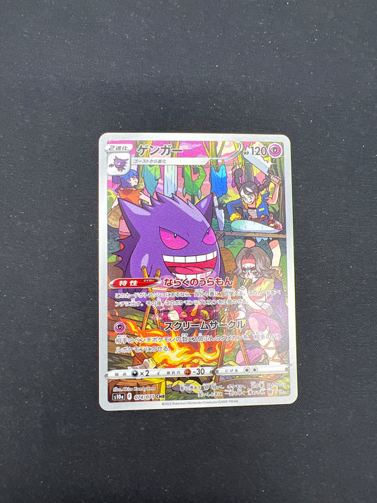 Auction Lot 13: Pokemon Cards Japanese Gengar CHR Dark Phantasma Condition Vary