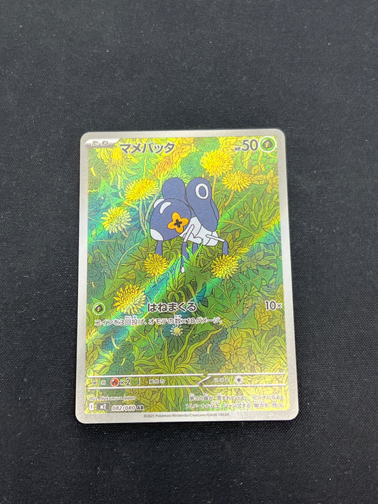 Auction Lot 379: Pokemon Cards Japanese Nymble Art Rare Condition Vary