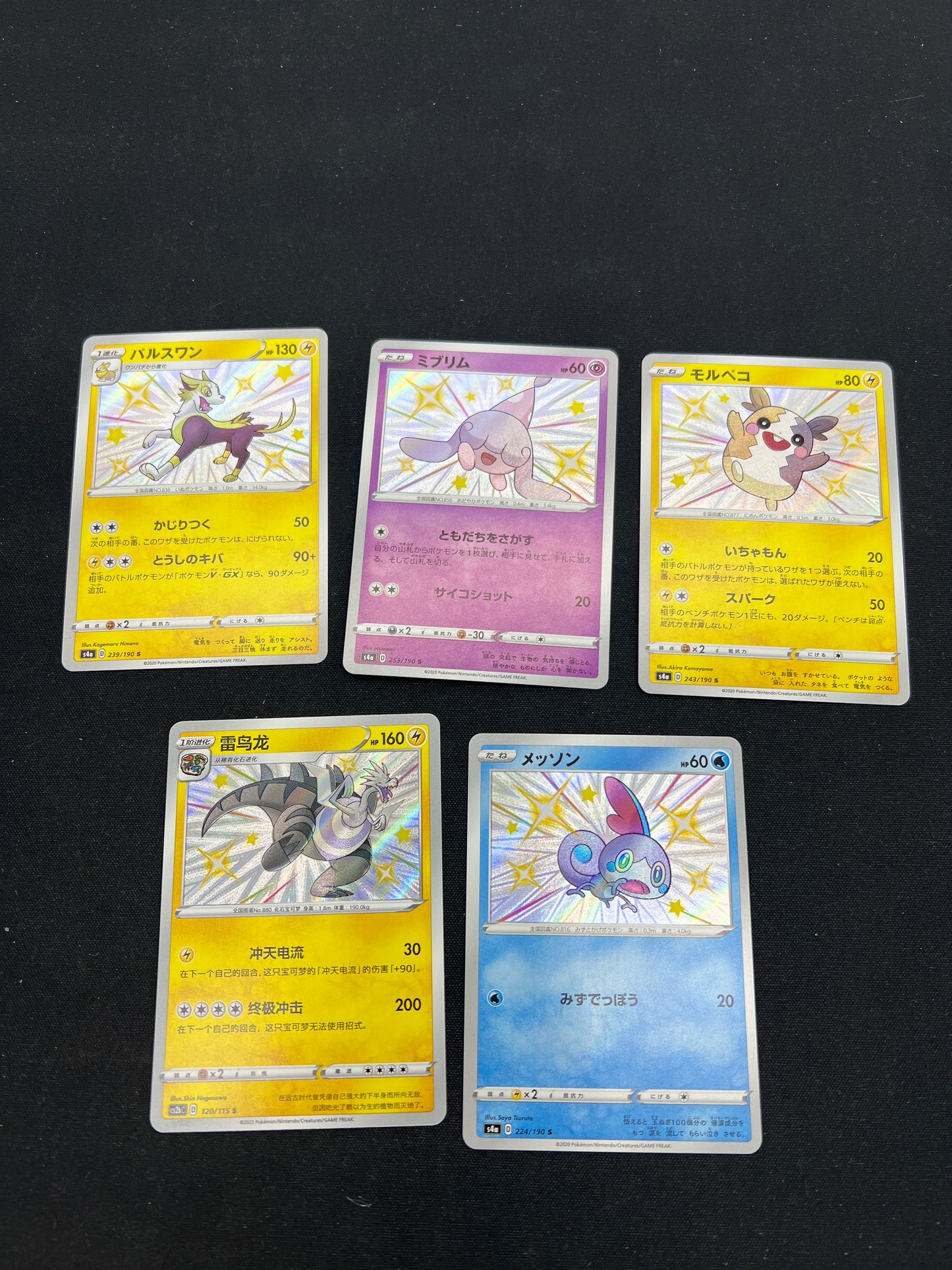 Auction Lot 52: Pokemon Cards Japanese and Chinese Lot of 5 Baby Shinies Conditions Vary