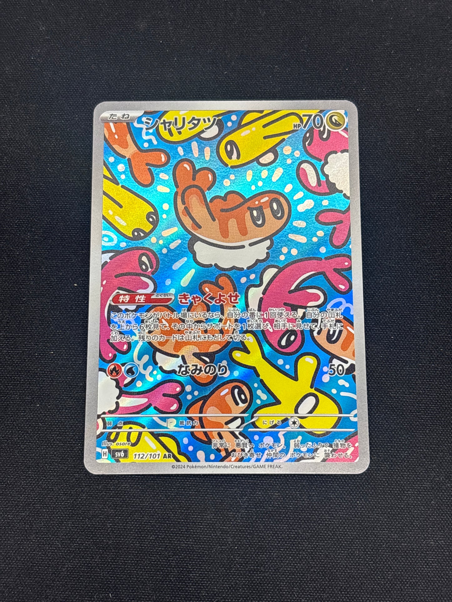 Auction Lot 273: Pokemon Cards Japanese Tatsugiri Art Rare Condition Vary