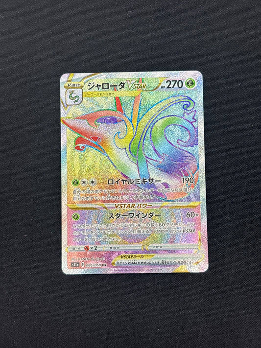 Auction Lot 349: Serperior VSTAR Japanese Hyper Rare Card Conditions Vary