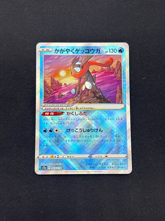 Auction Lot 357: Radiant Greninja Japanese Card Conditions Vary