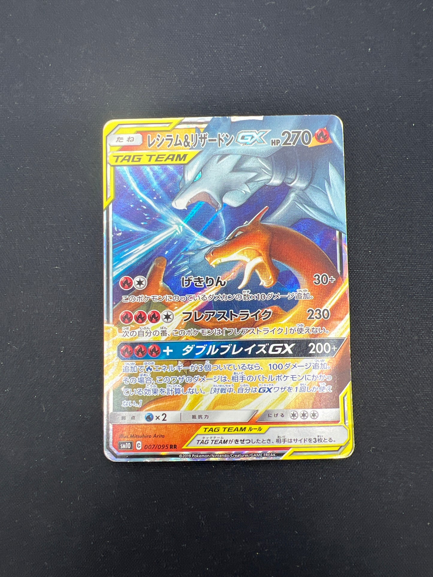 Auction Lot 52: Pokemon Cards Japanese Charizard & Reshiram GX Full Art Illustration Condition Vary
