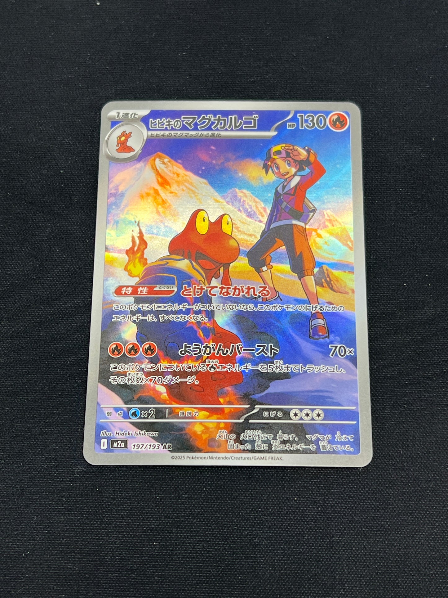 Auction Lot 364: Pokemon Cards Japanese Ethan's Macargo Art Rare Condition Vary