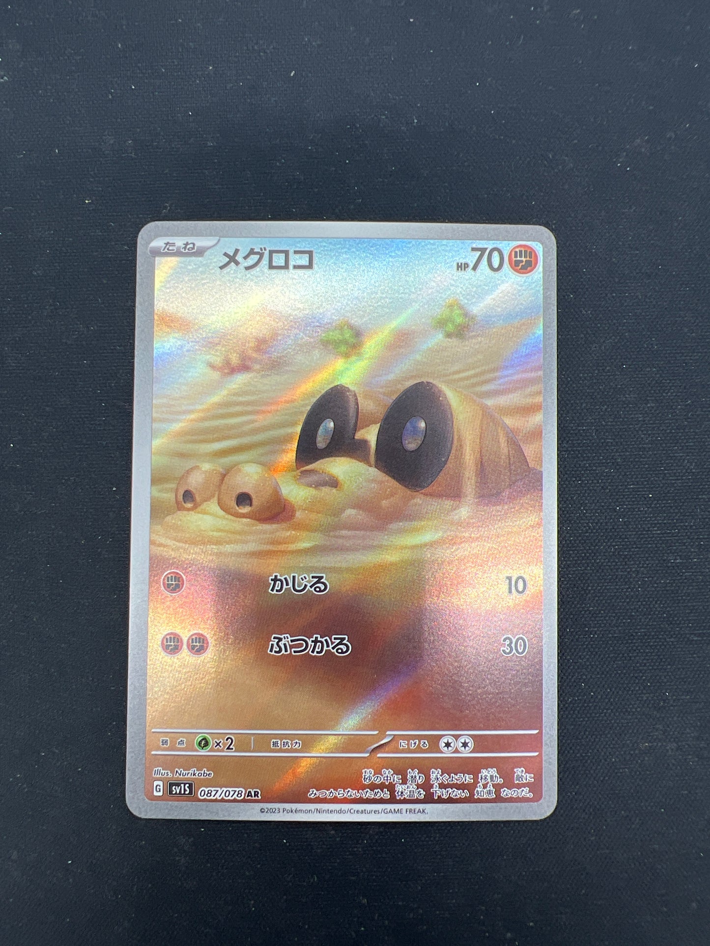 Auction Lot 25: Pokemon Cards Japanese Sandile Art Rare Conditions Vary