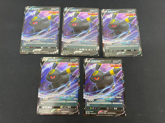 Auction Lot 44: Pokemon Cards Chinese Umbreon V Full Art Lot of 5 Conditions Vary