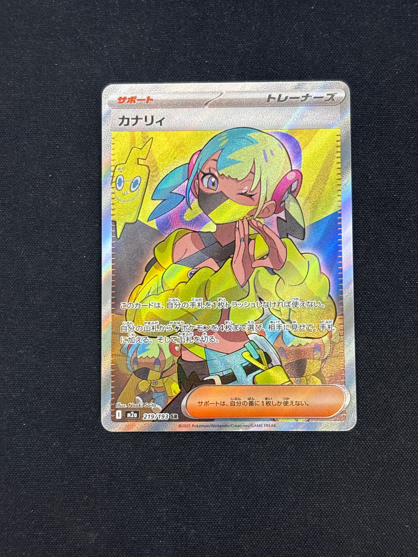 Auction Lot 47: Pokemon Cards Japanese Canari Full Art SR Condition Vary