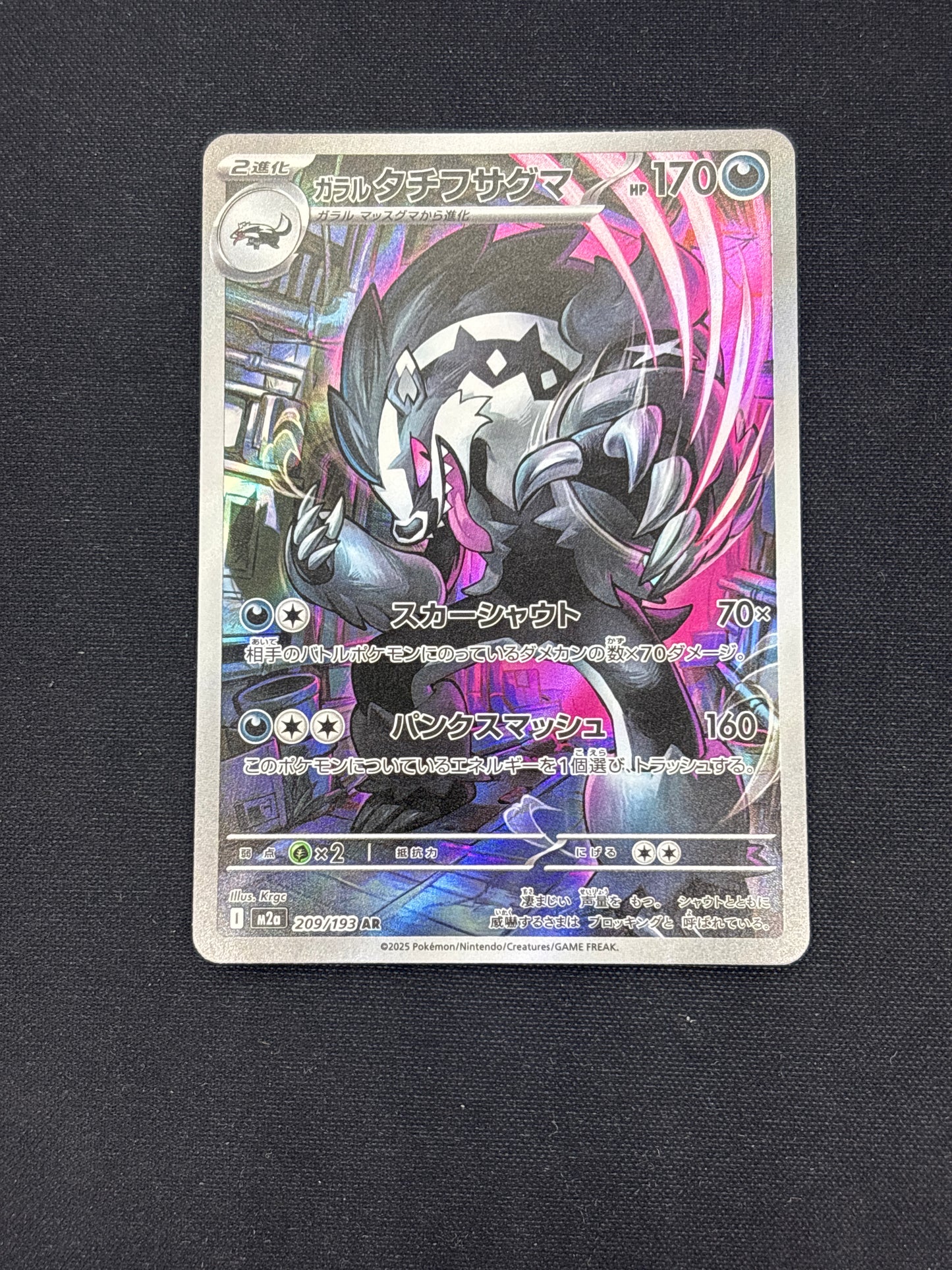 Auction Lot 467: Pokemon Cards Japanese Galarian Obstagoon Art Rare Condition Vary