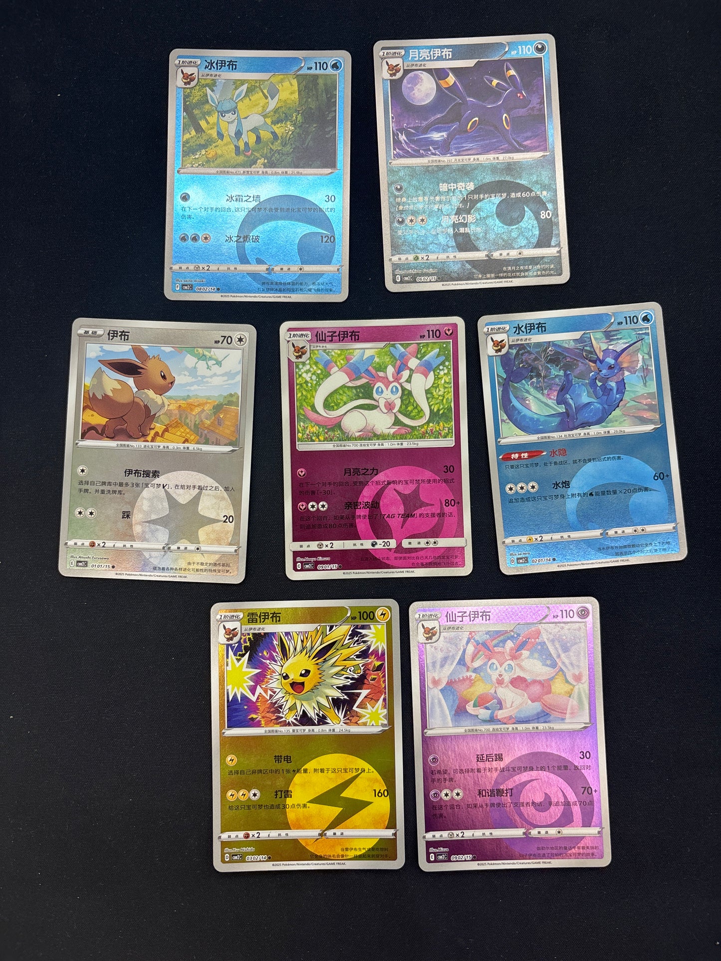 Auction Lot 52: Chinese Eeveelution Energy Holo Card Lot 1 Conditions Vary