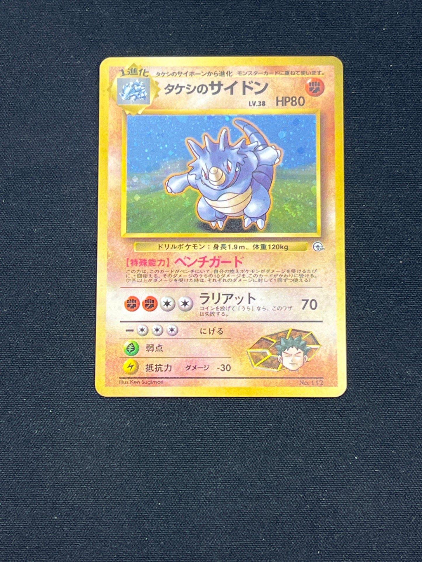 Auction Lot 47: Pokemon Cards Japanese Brock's Rhydon Holo Leaders' Stadium Conditions Vary