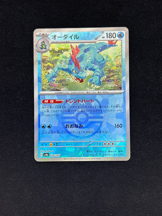 Auction Lot 324: Feraligatr Masetball Holo Japanese Pokemon Card Conditions Vary