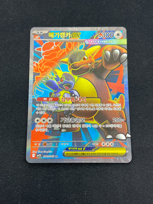 Auction Lot 378: Pokemon Cards Korean Mega Kangaskhan EX Full Art Condition Vary