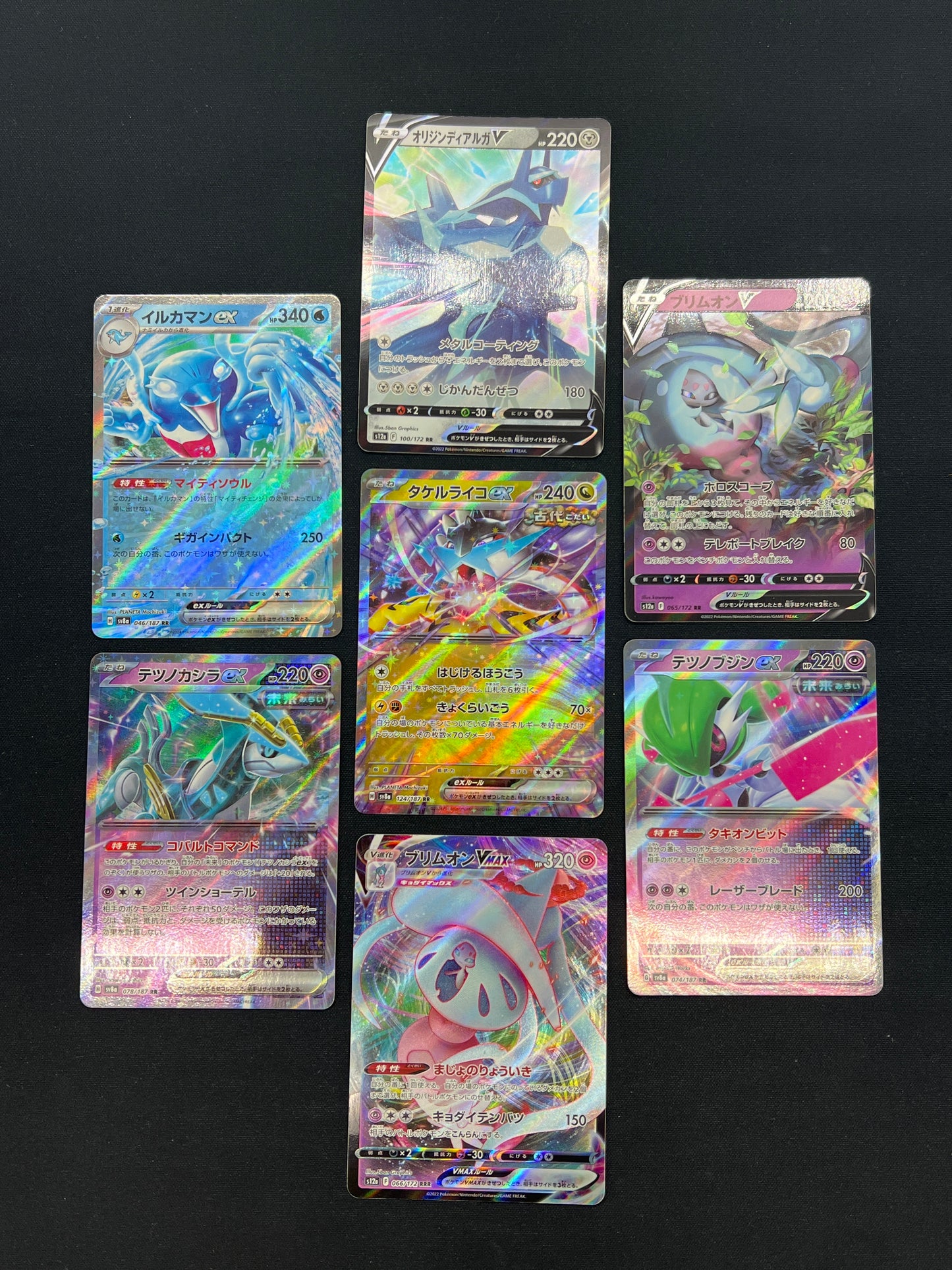 Auction Lot 200: Pokemon Cards Lot of 7 Assorted Ultra Rare EX V VMAX Conditions Vary