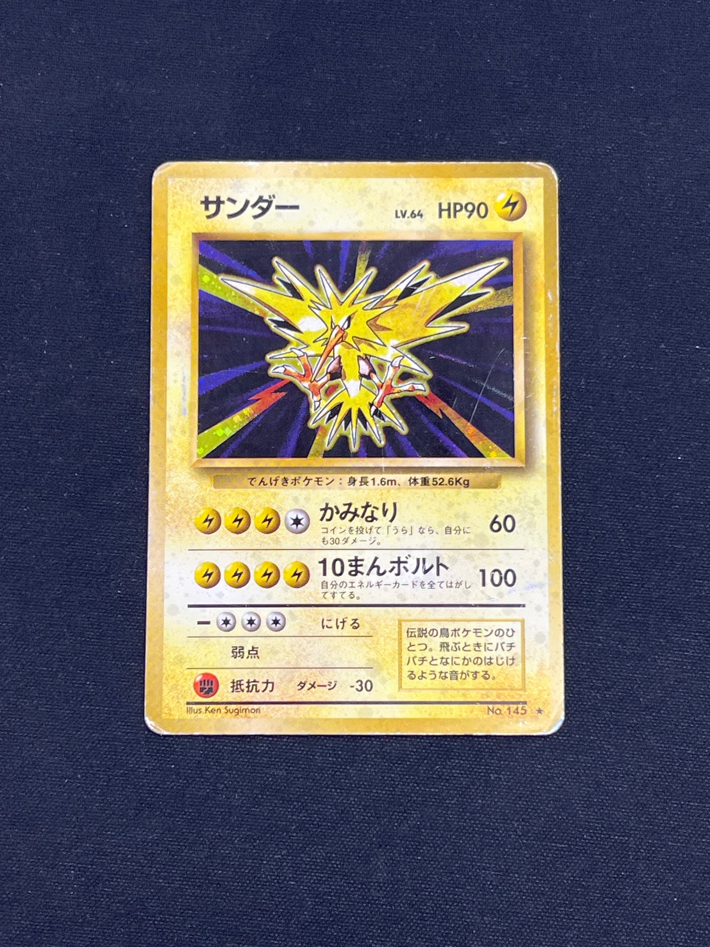 Auction Lot 42: Pokemon Cards Japanese Zapdos Base Set Condition Vary
