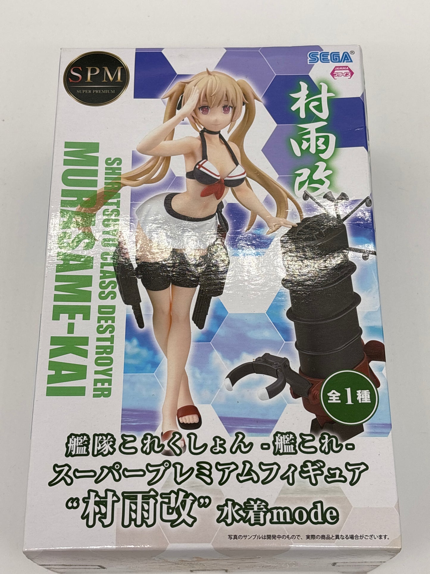 Auction Lot 110: SPM Super Premium Murasame-Kai Figure Unopened