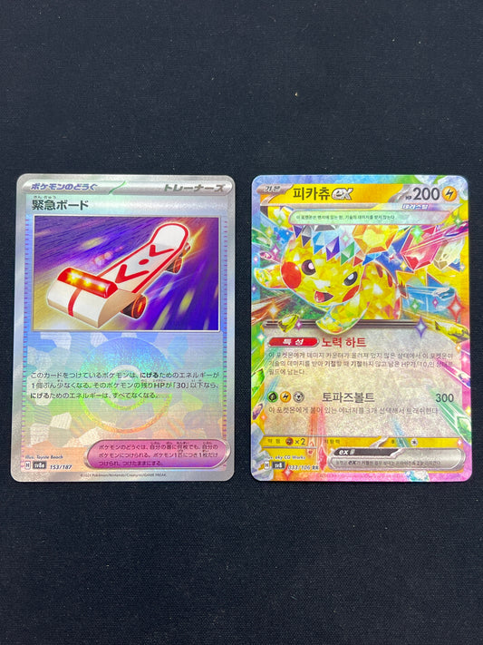Auction Lot 308: Pokemon Cards Lot of 2 Korean Pikachu EX Conditions Vary