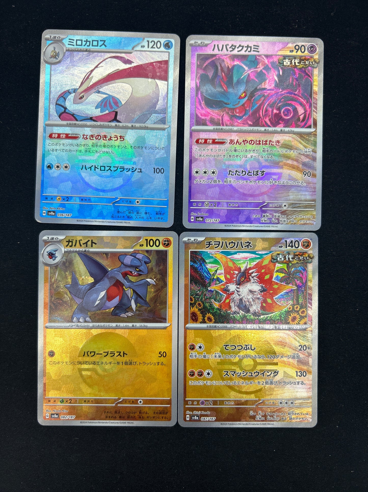 Auction Lot 446: Pokemon Cards Lot of 4 Assorted Japanese Terastal Festival Pokeball Pattern Conditions Vary