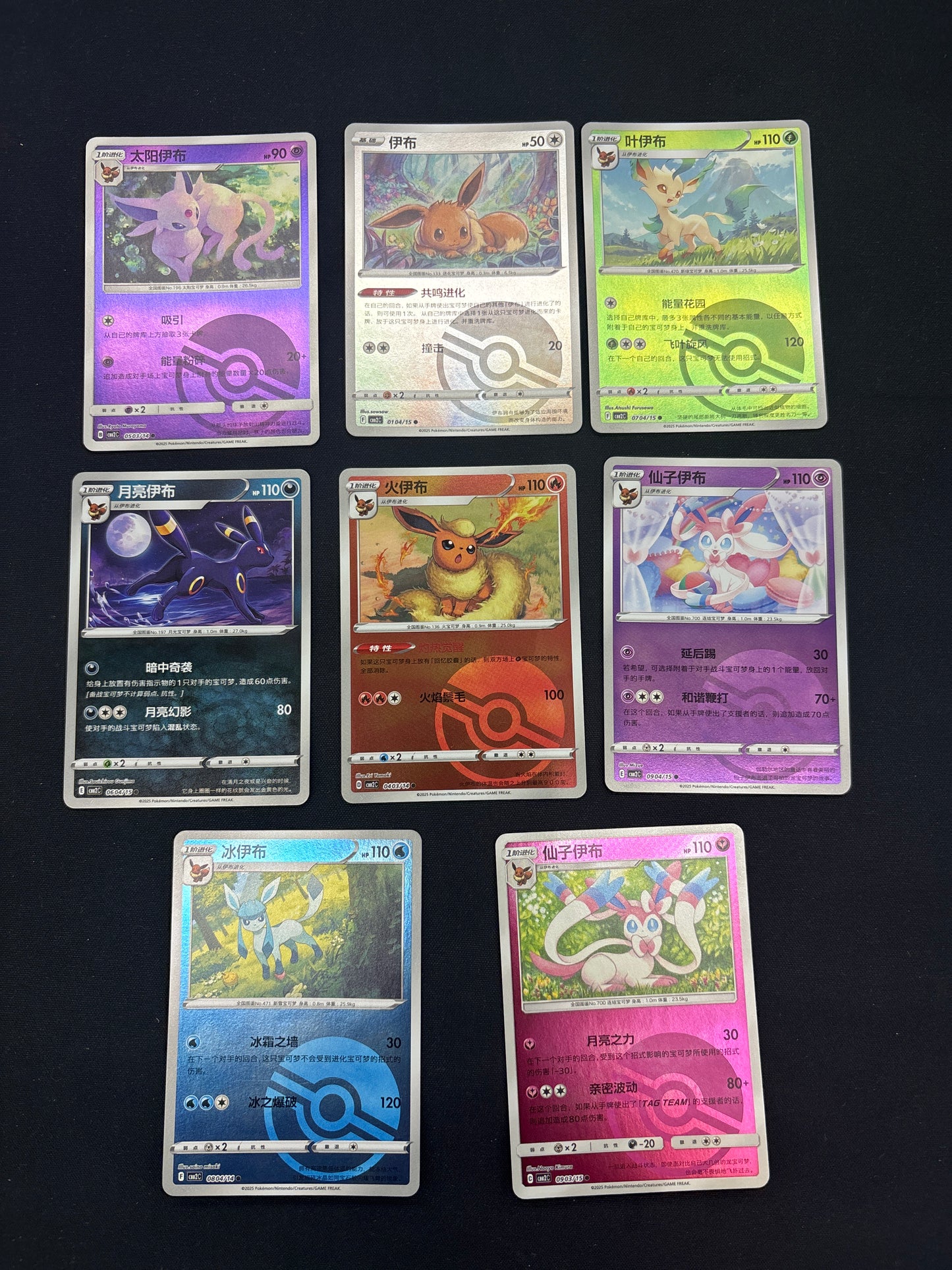 Auction Lot 49: Chinese Eeveelution Pokeball Holo Card Lot 2 Conditions Vary