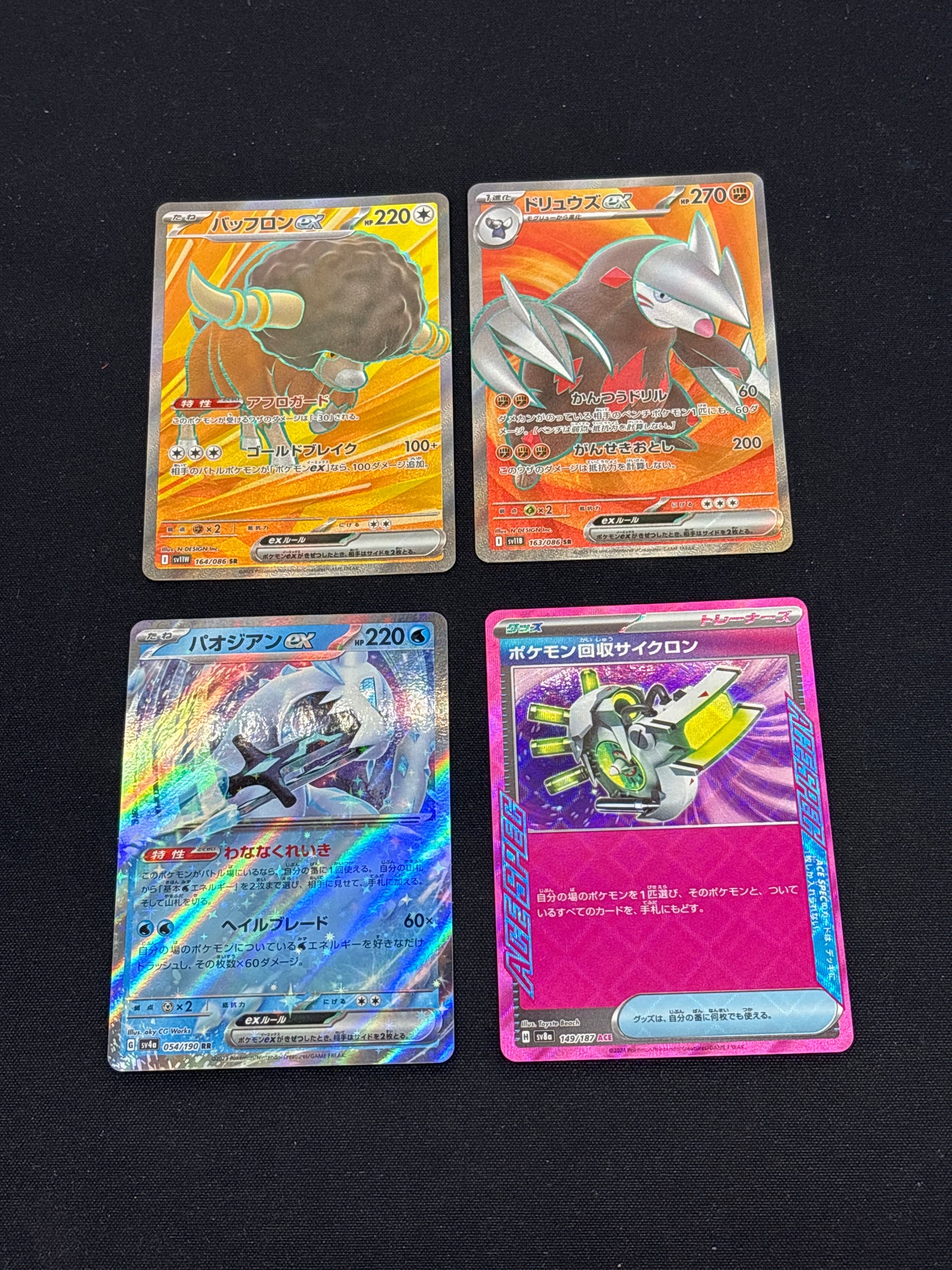 Auction Lot 332: Pokemon Cards Japanese Assorted Lot of 4 Full Art EX and Ace Spec Conditions Vary