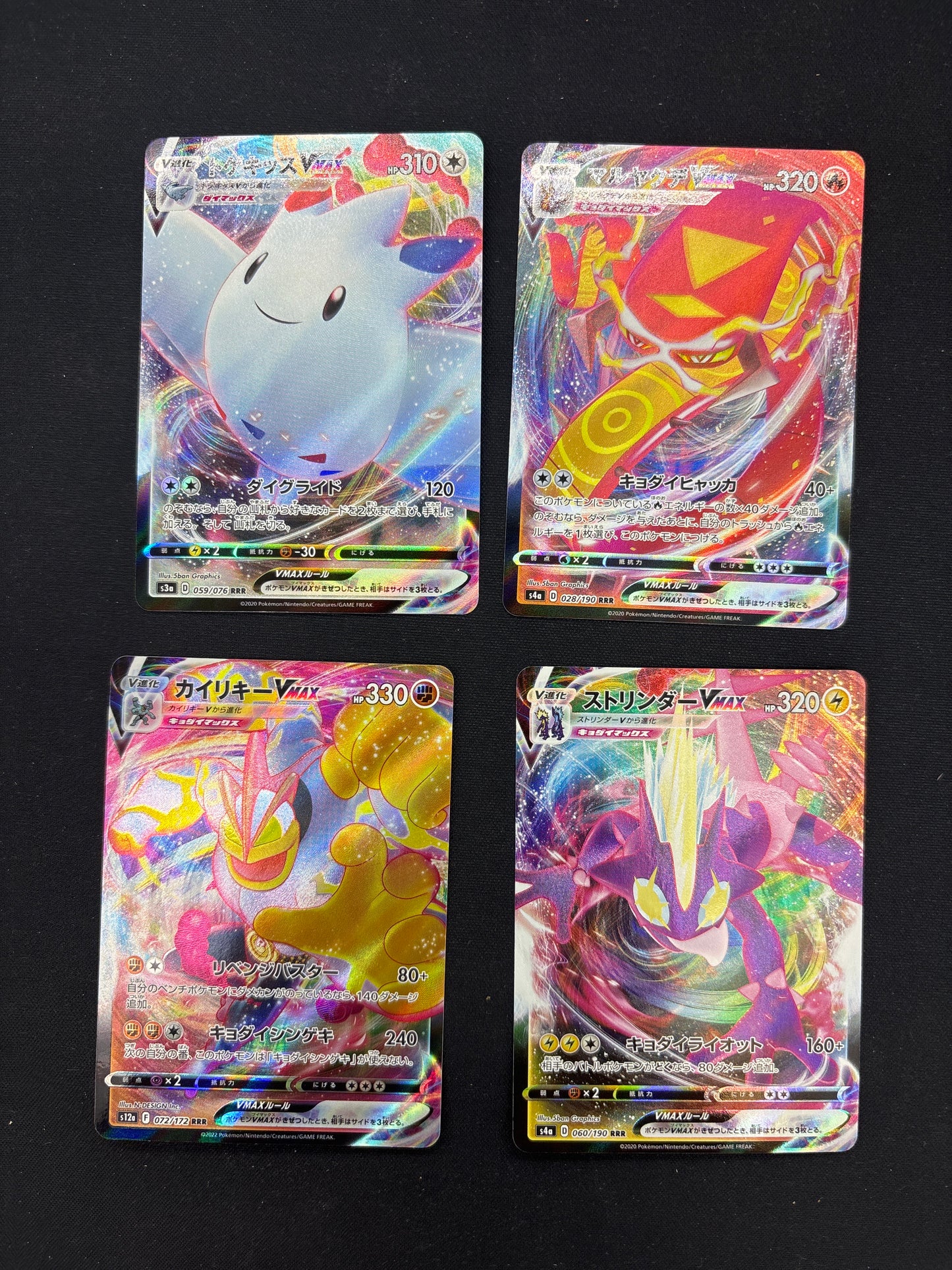 Auction Lot 287: Pokemon Japanese VMAX Card Lot Conditions Vary