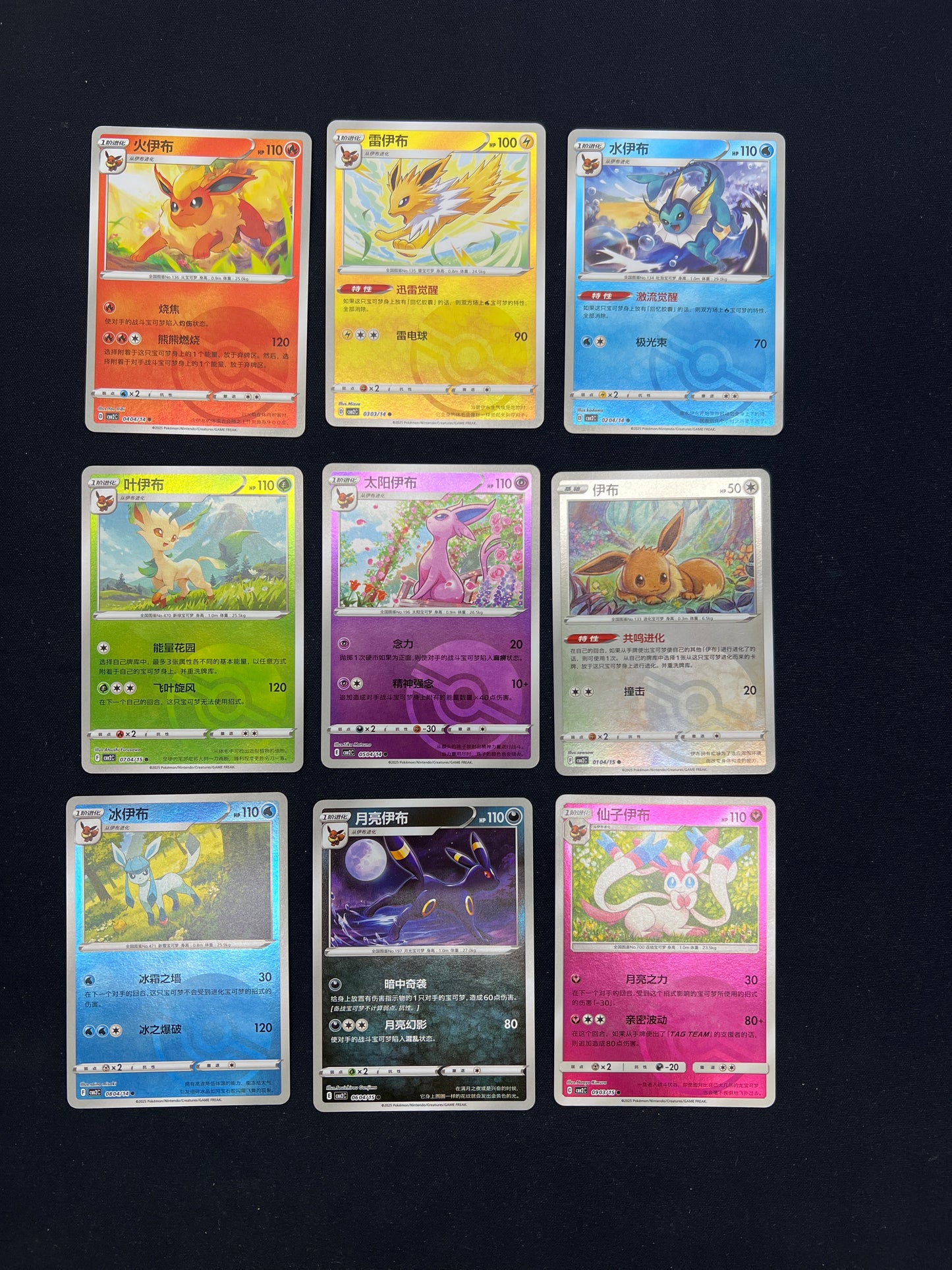 Auction Lot 169: Pokemon Cards Chinese Eeveelution Pokeball Holos Conditions Vary