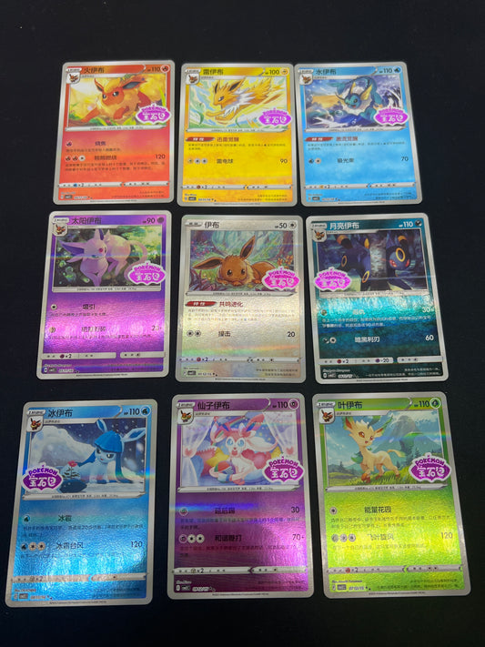Auction Lot 45: Pokemon Cards Chinese Eeveelution Stamped Holo Lot of 9 Lot 1 Conditions Vary