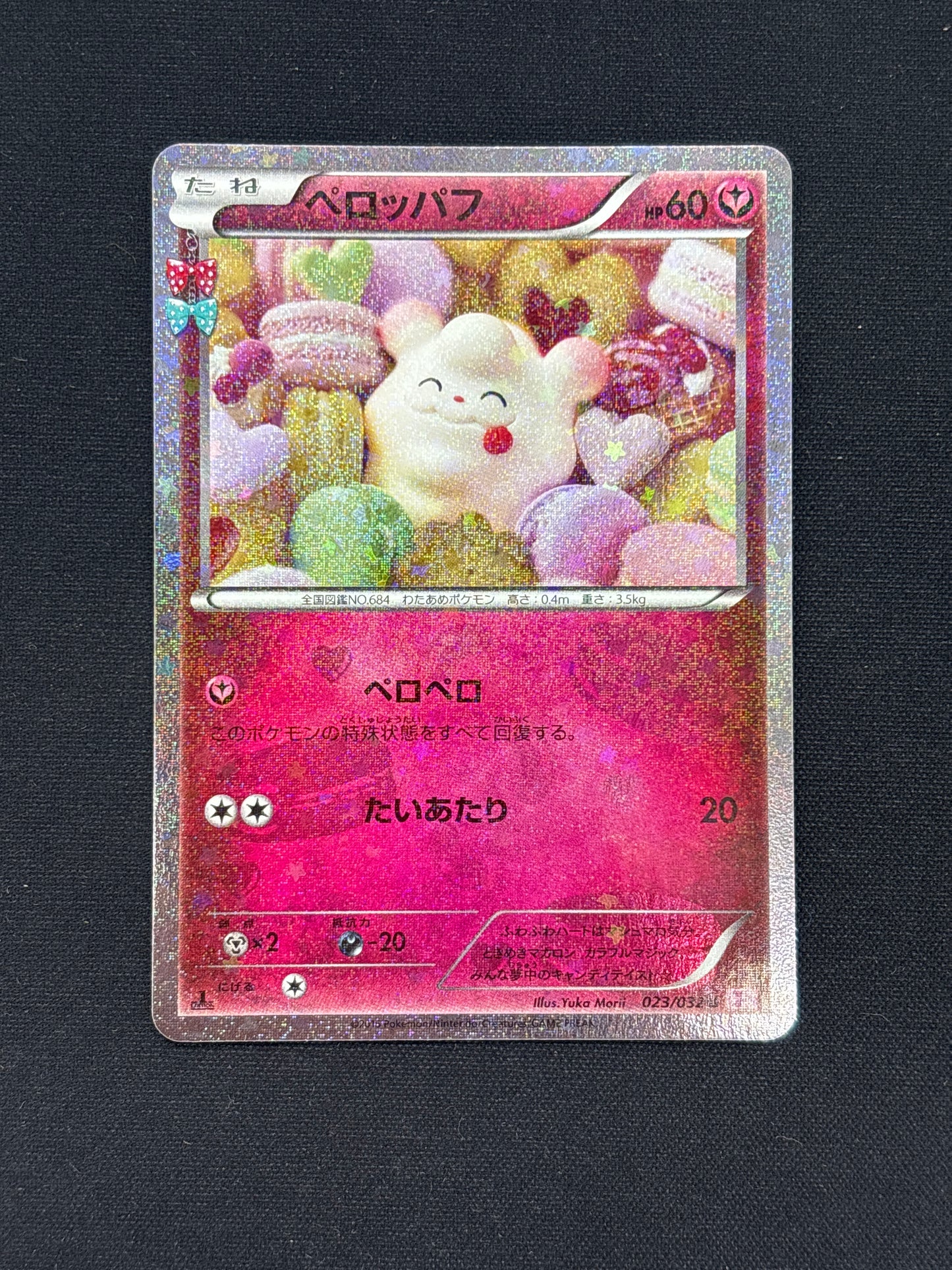 Auction Lot 23: Pokemon Card Slurpuff Japanese 1st Edition Pokekyun Conditions Vary