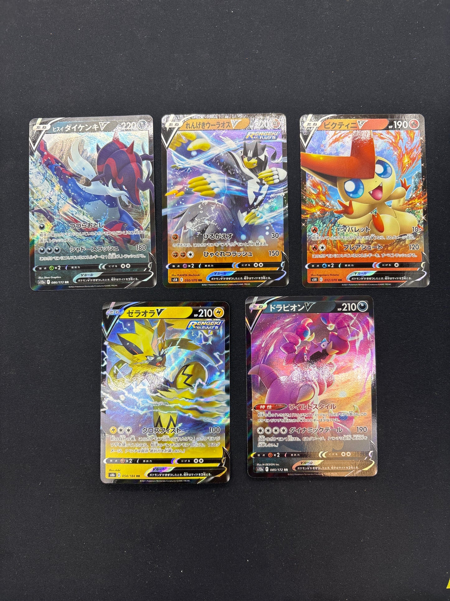 Auction Lot 288: Pokemon Japanese V Card Lot Conditions Vary