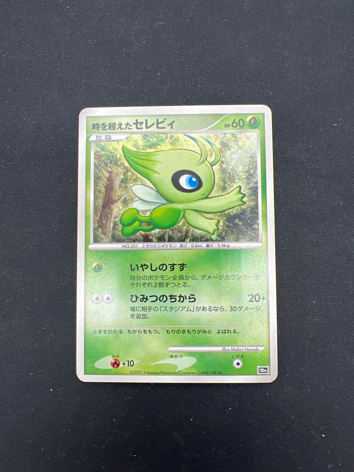 Auction Lot 114: Pokemon Cards Japanese Celebi Holo Movie Promo Condition Vary