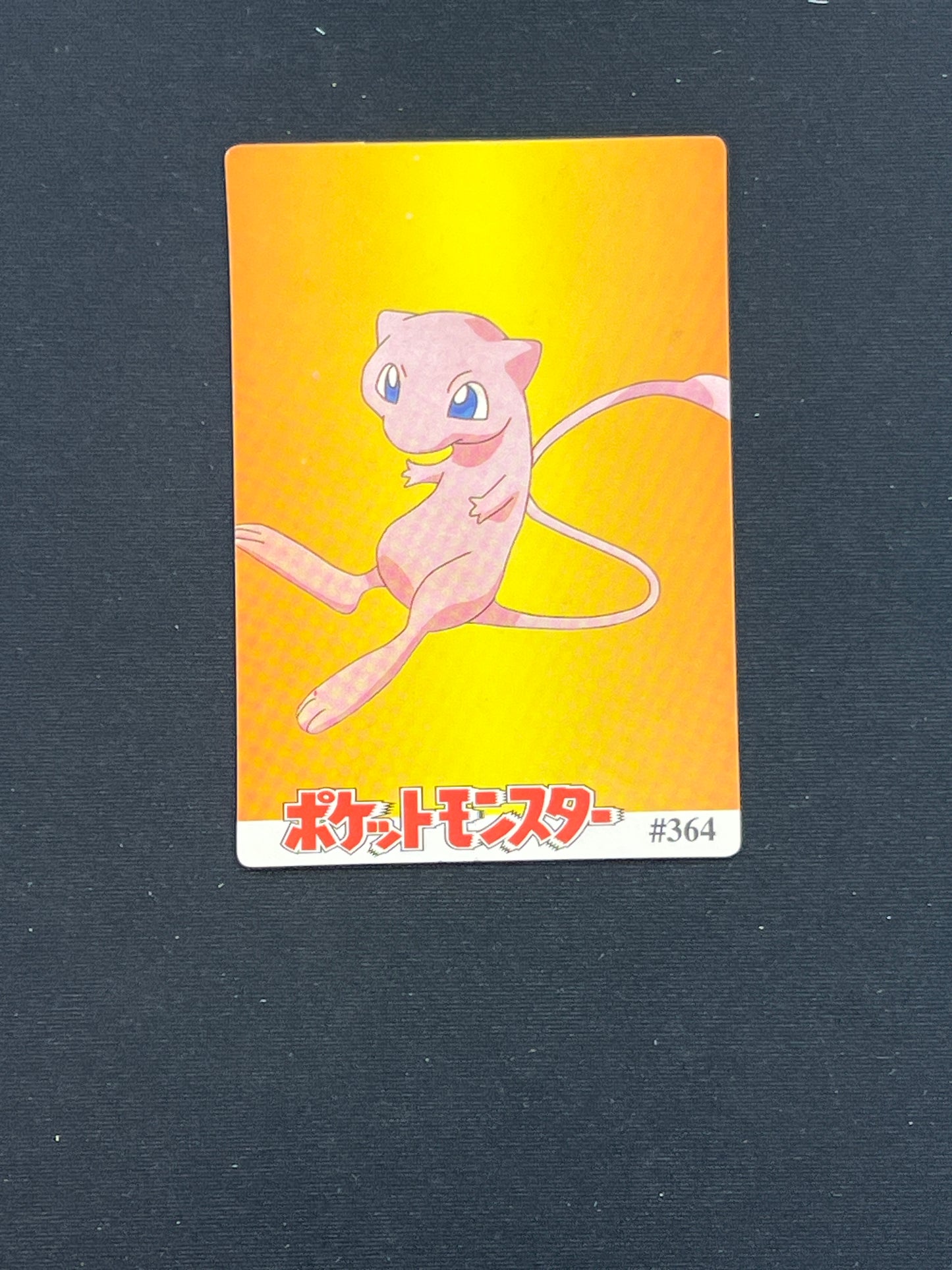 Auction Lot 102: Pokemon Squirtle Prism Sticker