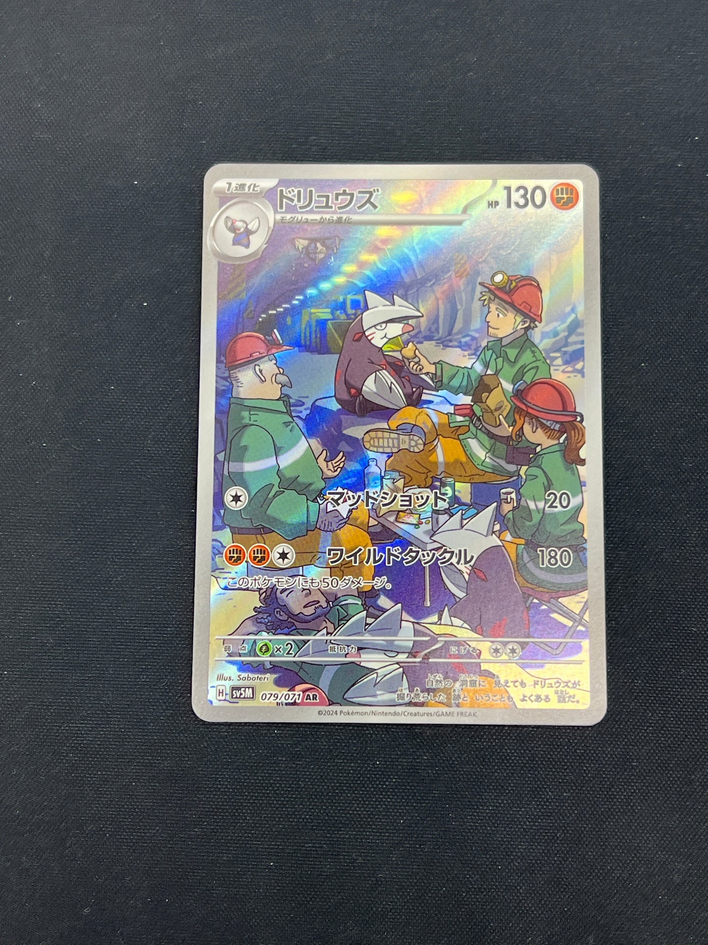 Auction Lot 262: Pokemon Cards Japanese Excadrill Art Rare Condition Vary