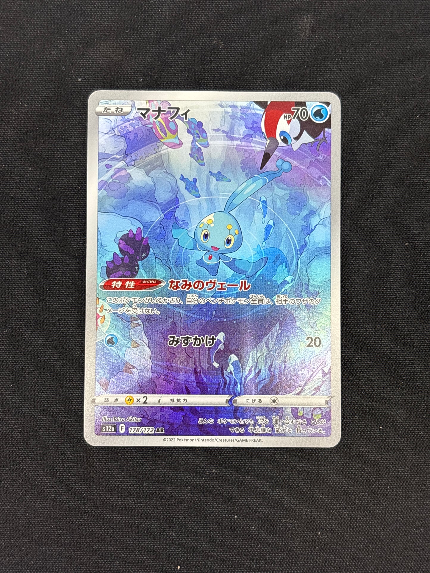 Auction Lot 240: Manaphy Japanese Art Rare Card Conditions Vary