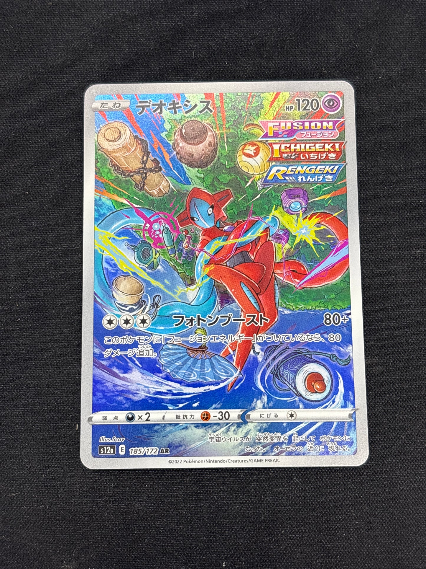 Auction Lot 27: Pokemon Cards Japanese Deoxys Art Rare Condition Vary