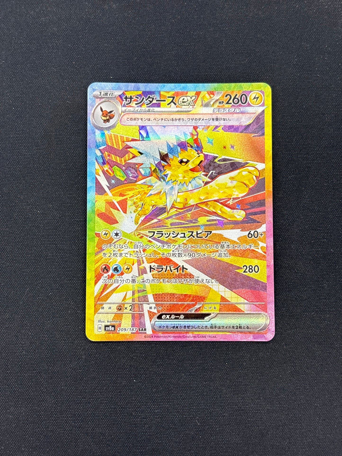 Auction Lot 28: Jolteon EX Japanese SAR Terastral Festival Card Conditions Vary