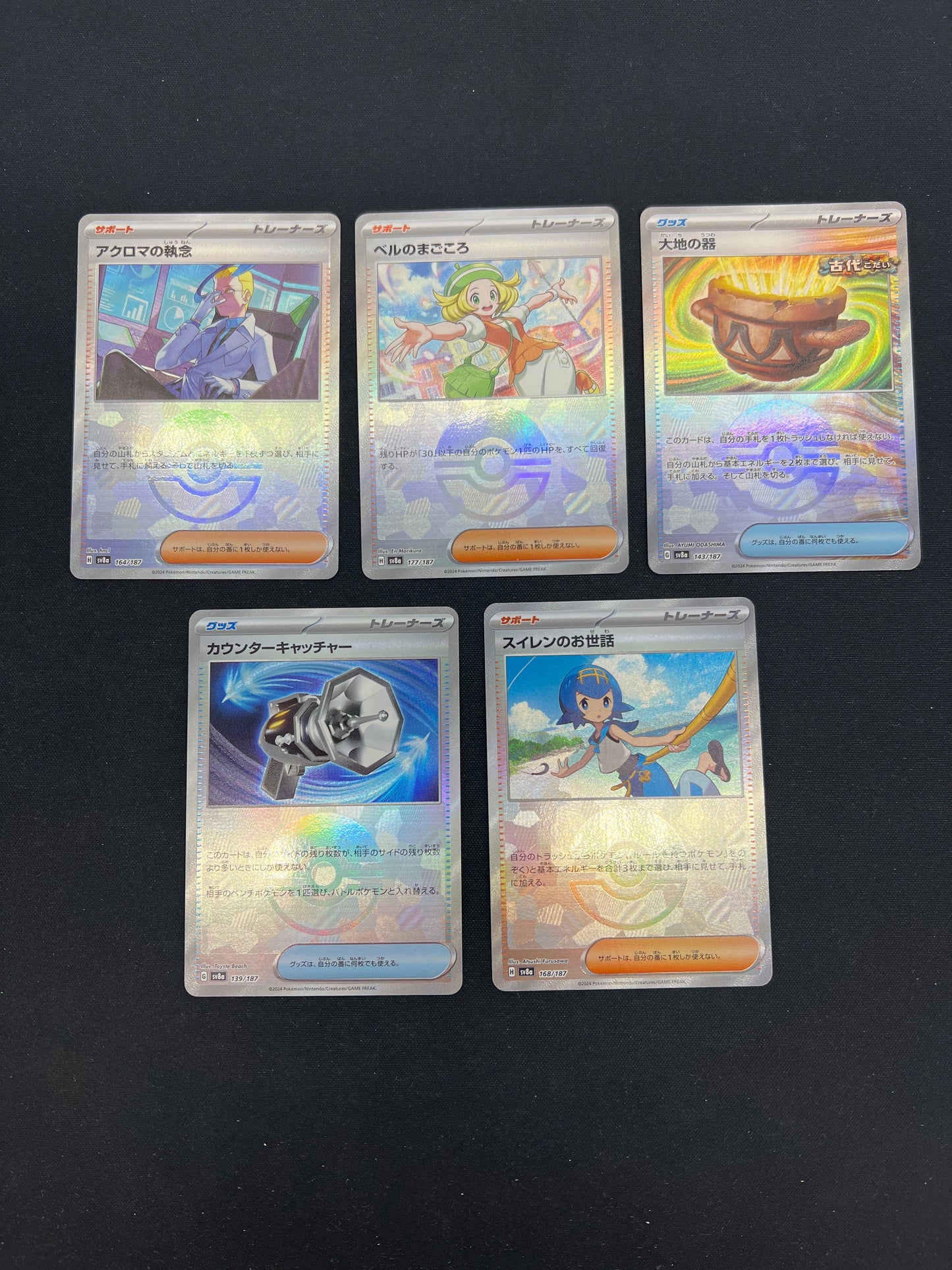 Auction Lot 100: Pokemon Cards Japanese Terastral Festival Lot of 5 Pokeball Holo Conditions Vary