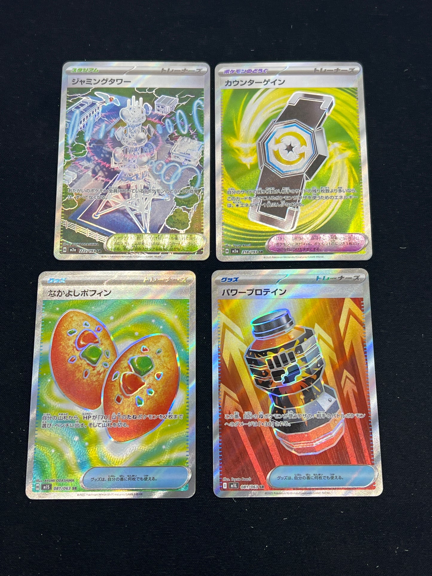 Auction Lot 367: Pokemon Cards Japanese Assorted Lot of Full Art Item and Stadium SR Conditions Vary