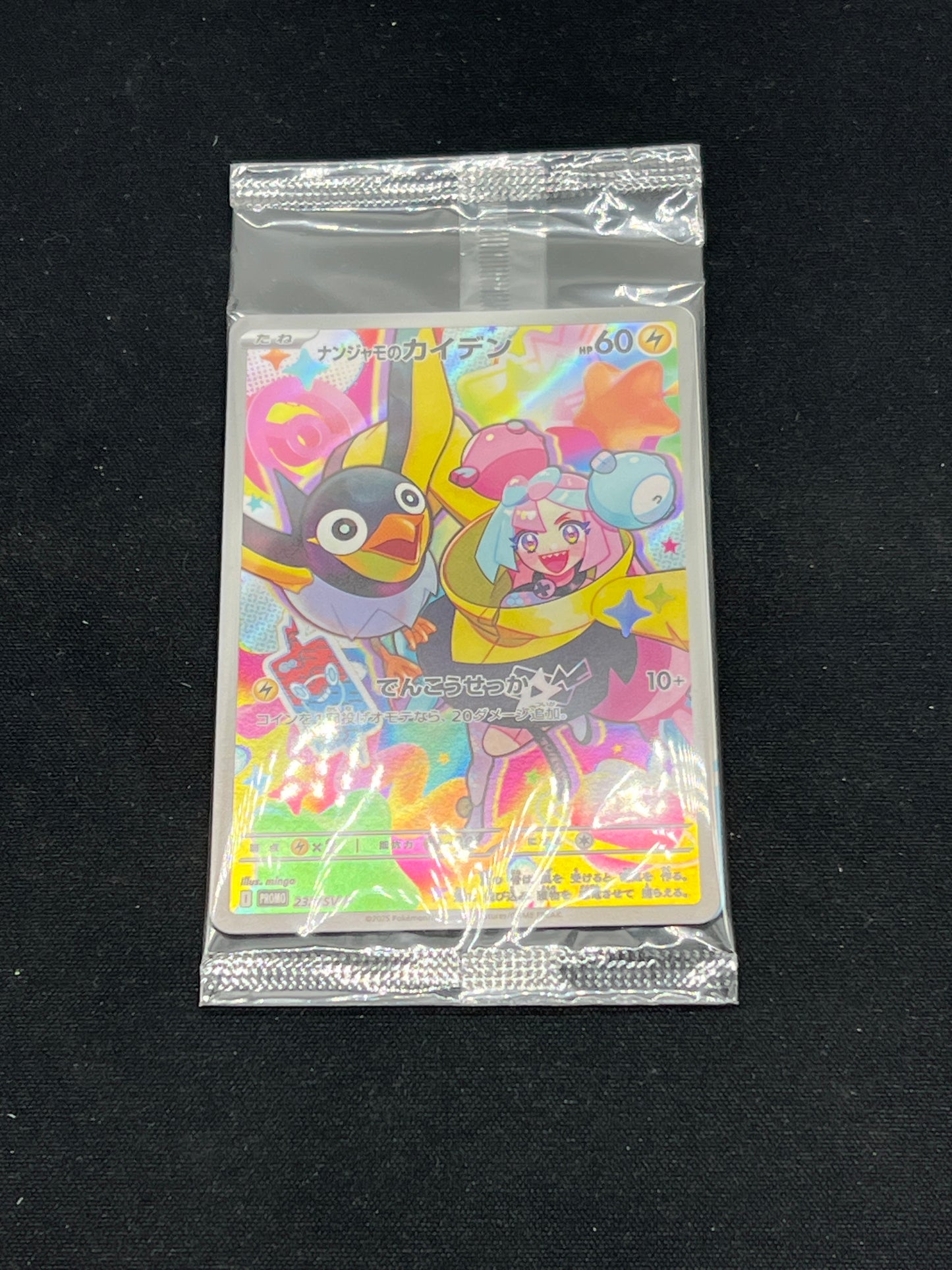 Auction Lot 261: Pokemon Cards Japanese Iono's Wattrel Sealed Promo Conditions Vary