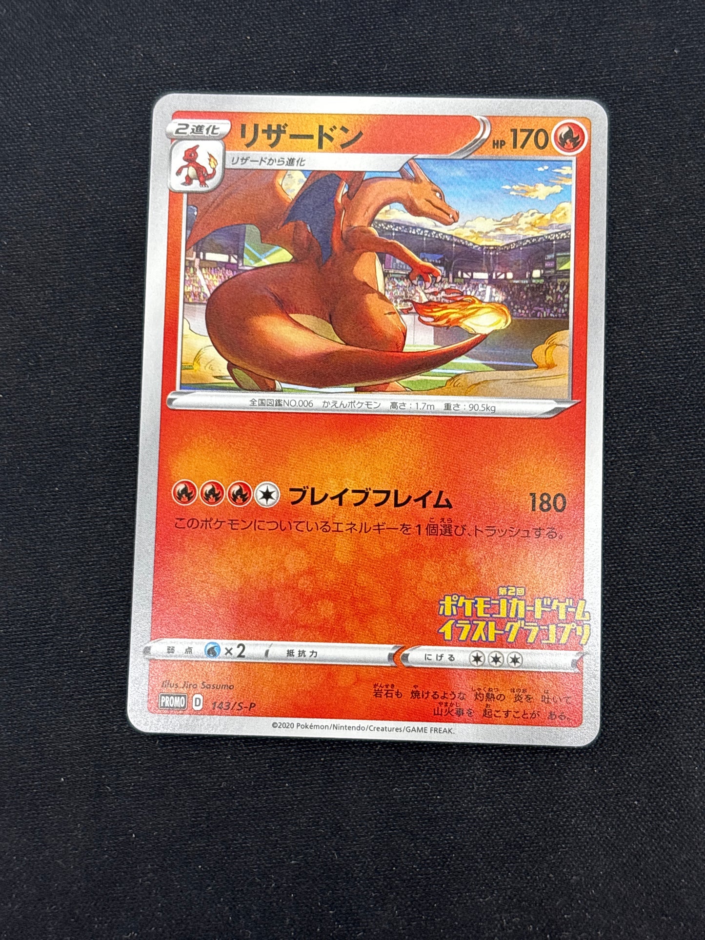 Auction Lot 402: Pokemon Cards Japanese Grand Prix Illustration Charizard 143 S-P Promo Condition Vary