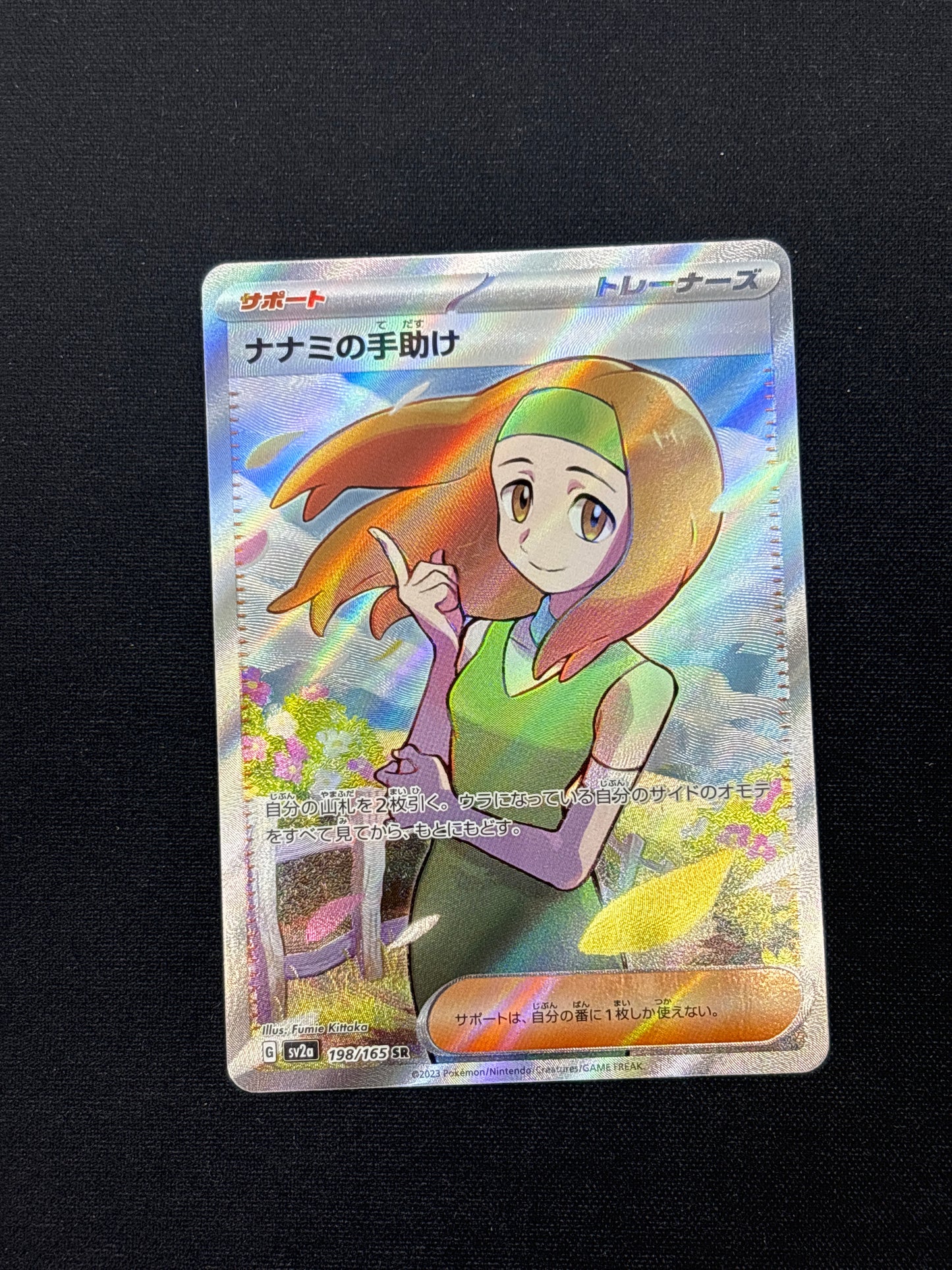 Auction Lot 189: Pokemon Card Japanese Daisy's Help 151 Conditions Vary